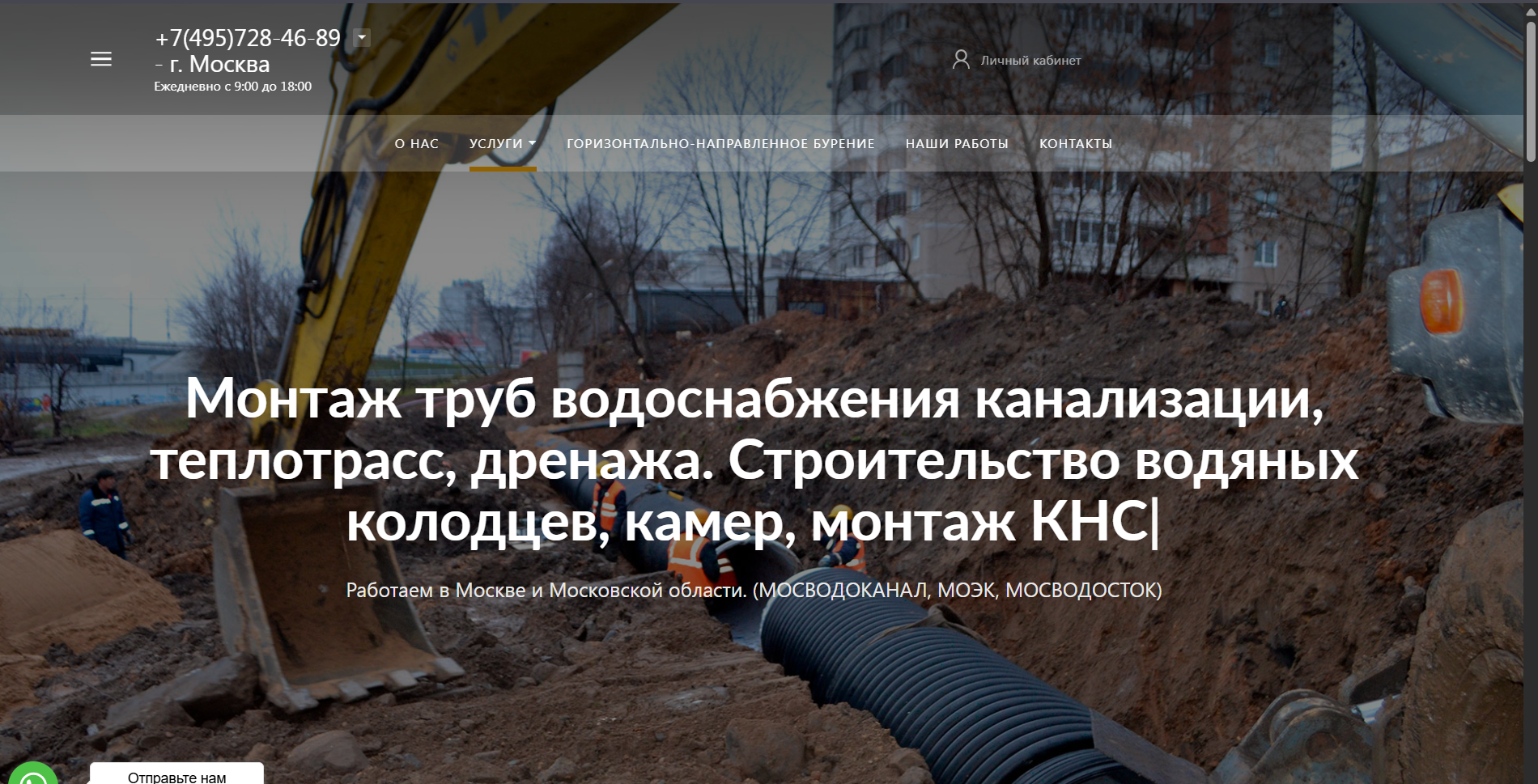 Разработка корпоративного сайта и внутреннего каталога для компании, модернизирующей инженерные системы зданий.