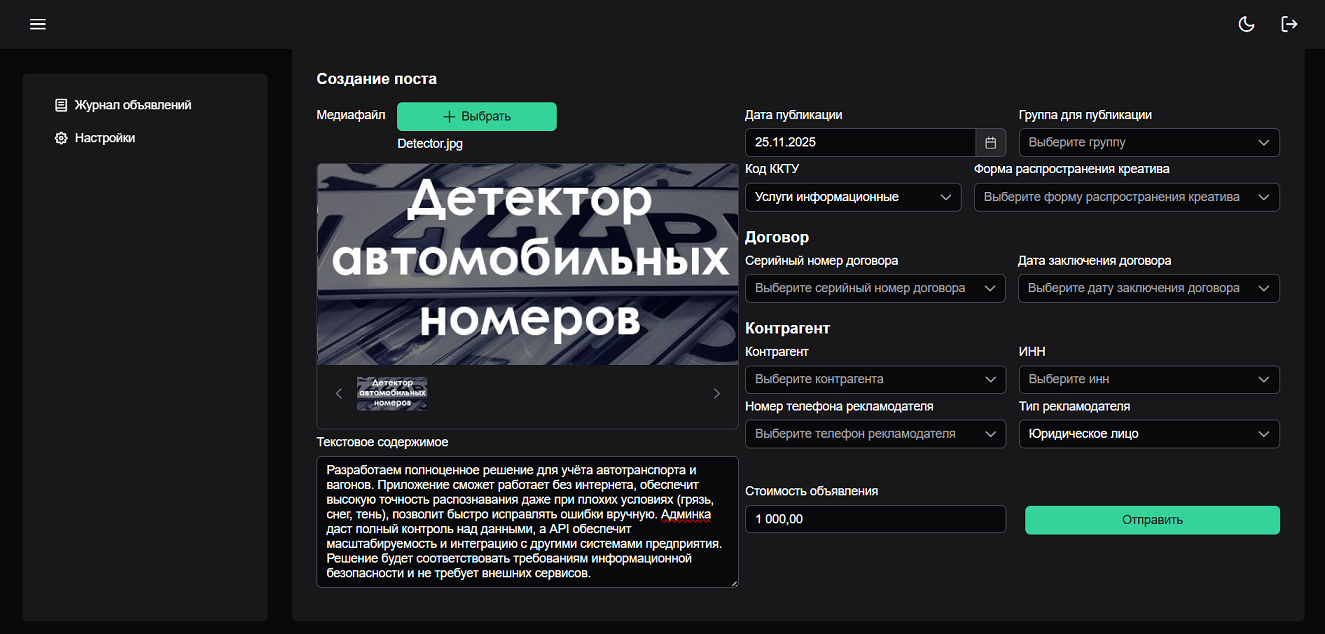 Добавление темная.png