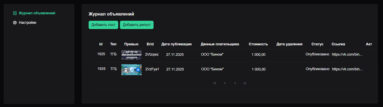 Журнал.png