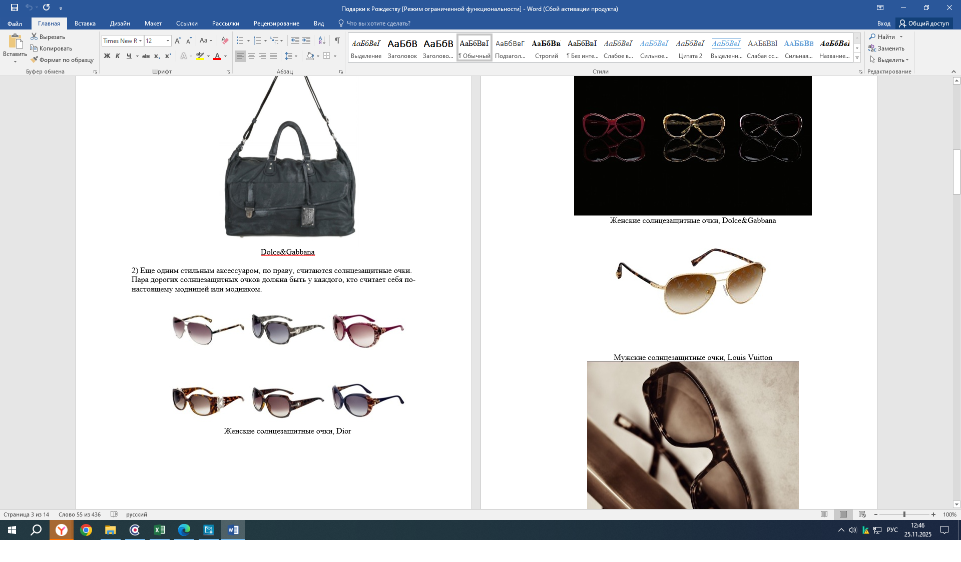 Подарки на Рождество.png