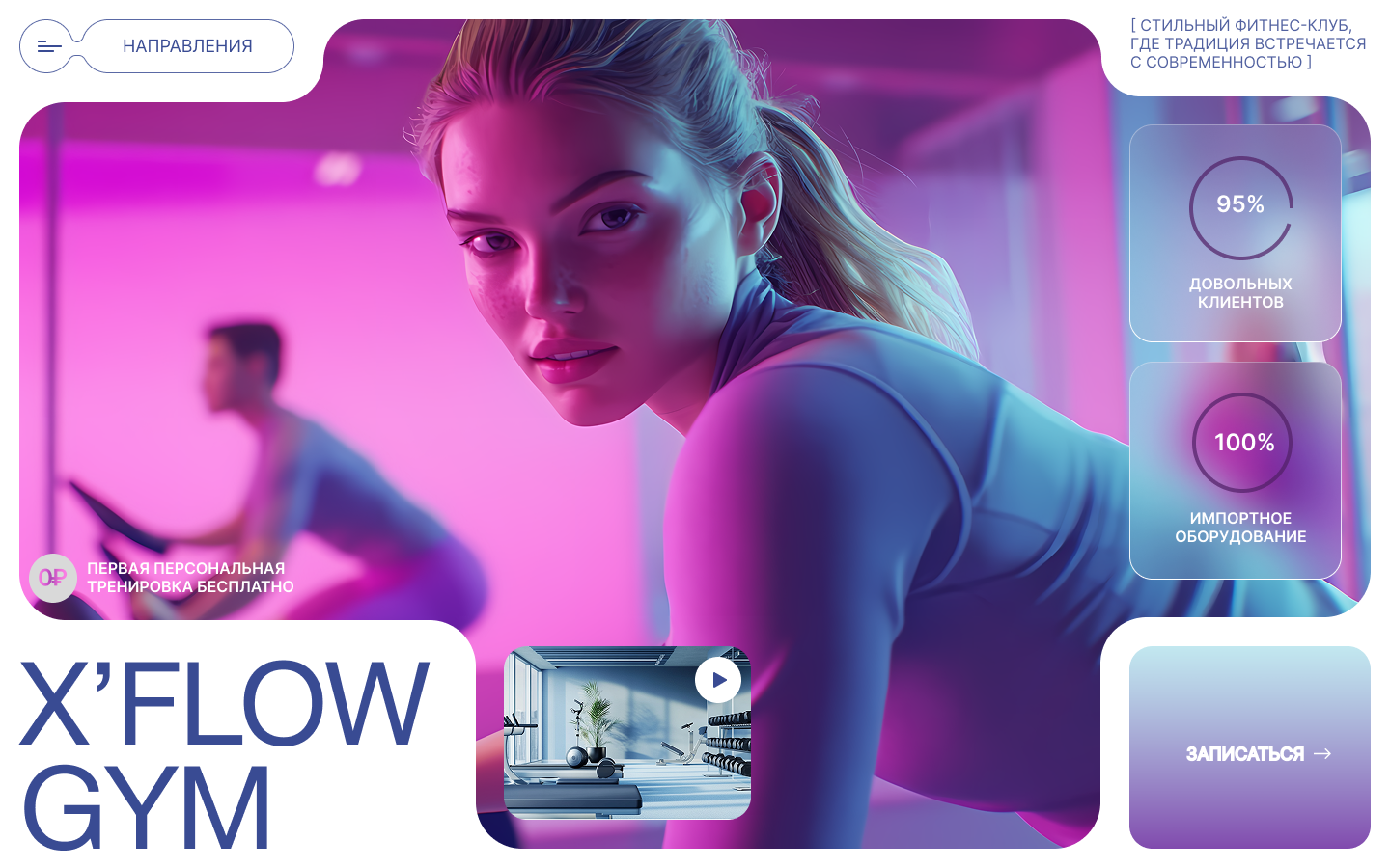 первая страница.png