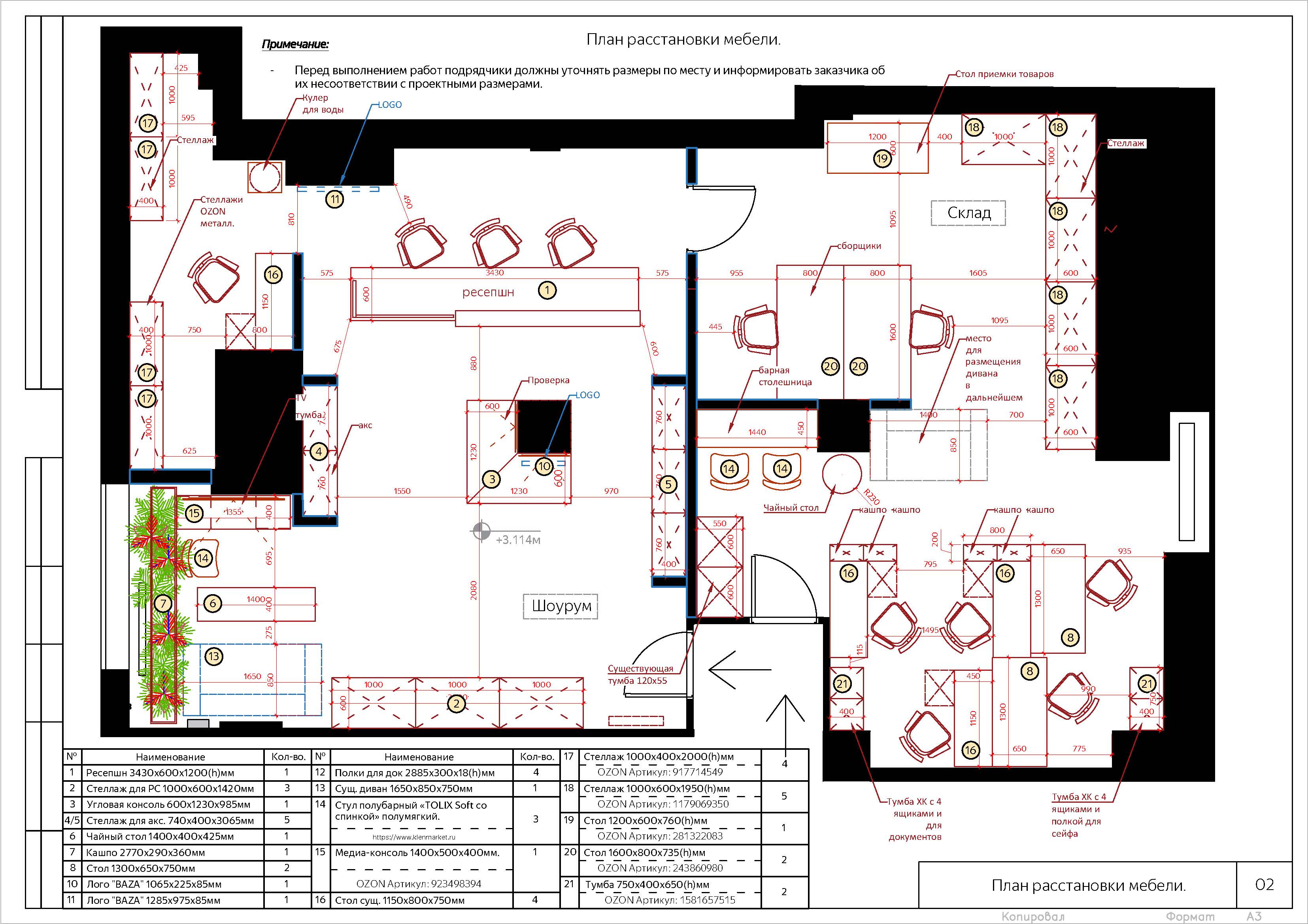 Дизайн-проект BAZA_re_Страница_03.jpg