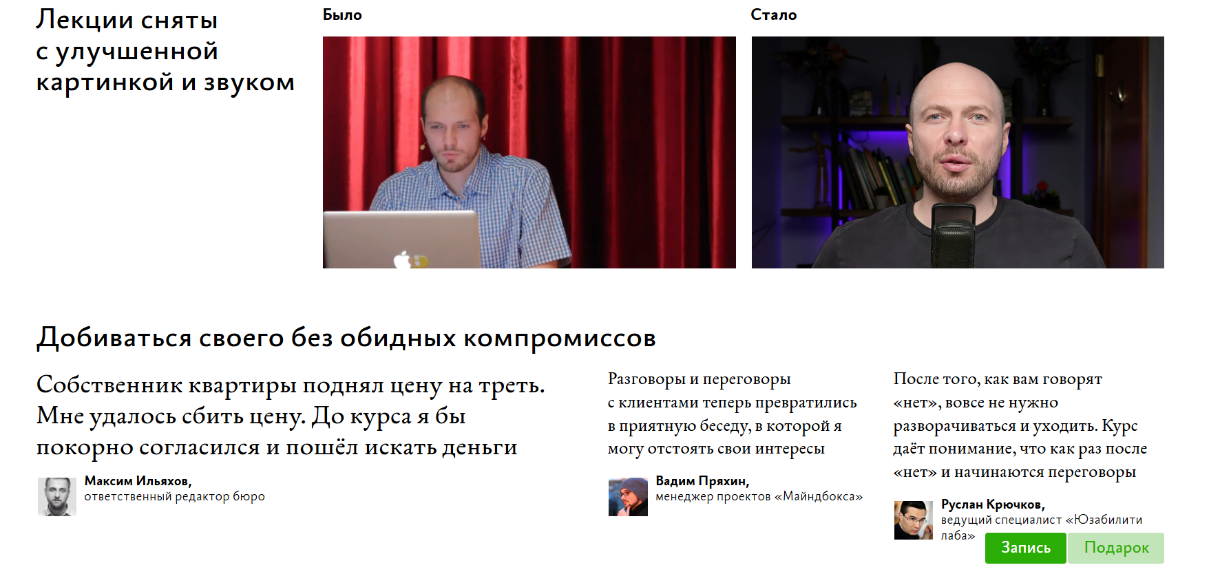 Лендинг.png