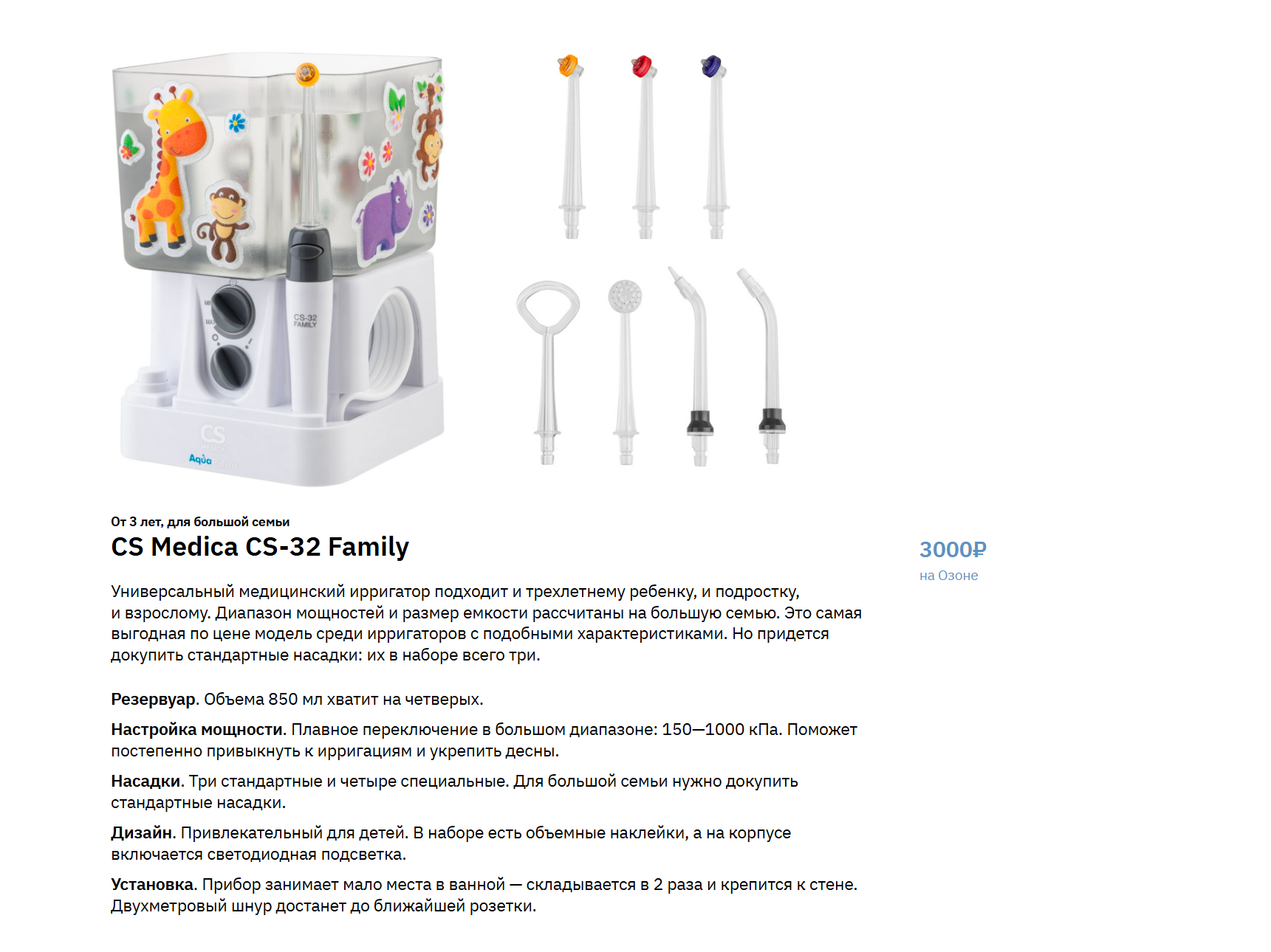 Как выбрать ирригатор.png