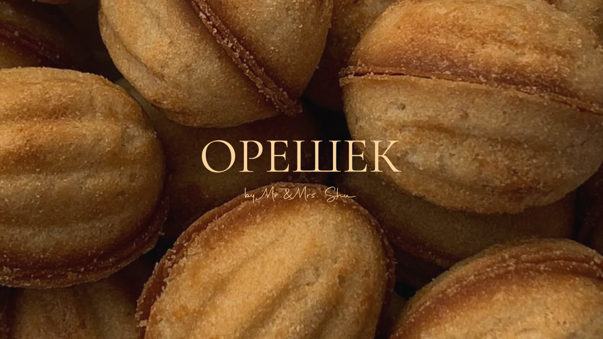 Орешек by Mr&Mrs Shu