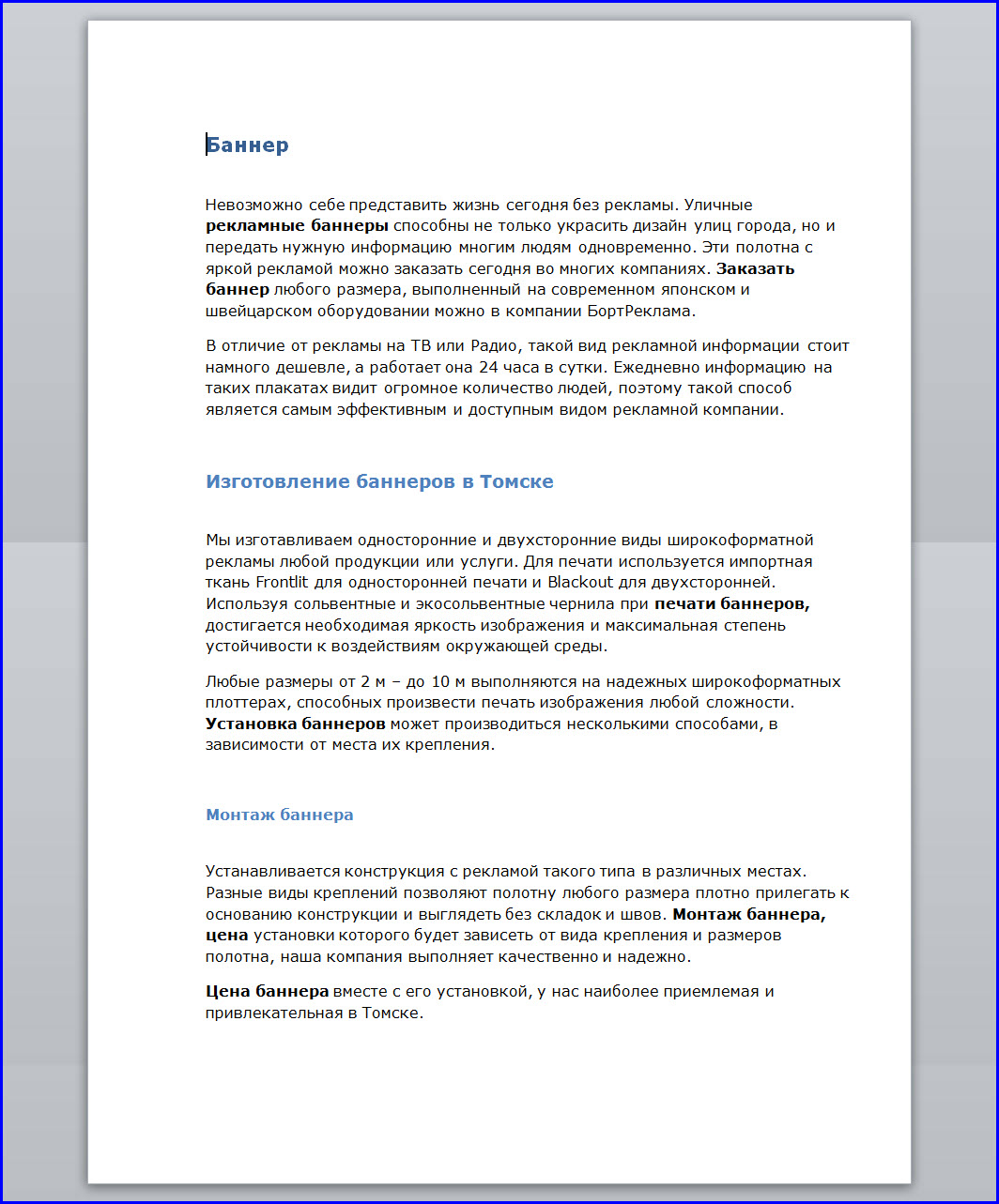 БАННЕРЫ НА ЗАКАЗ.jpg