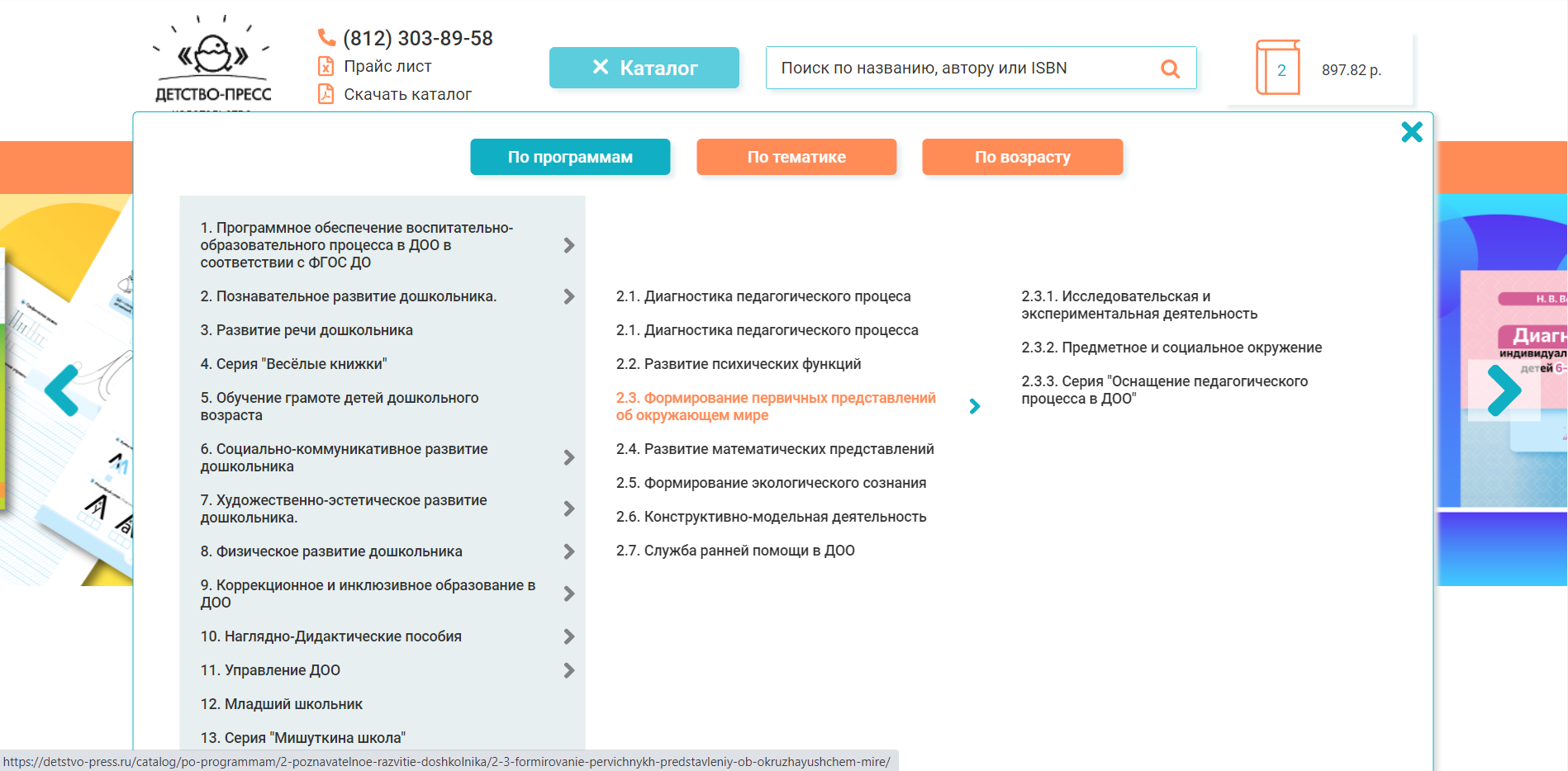 Каталог 1.png