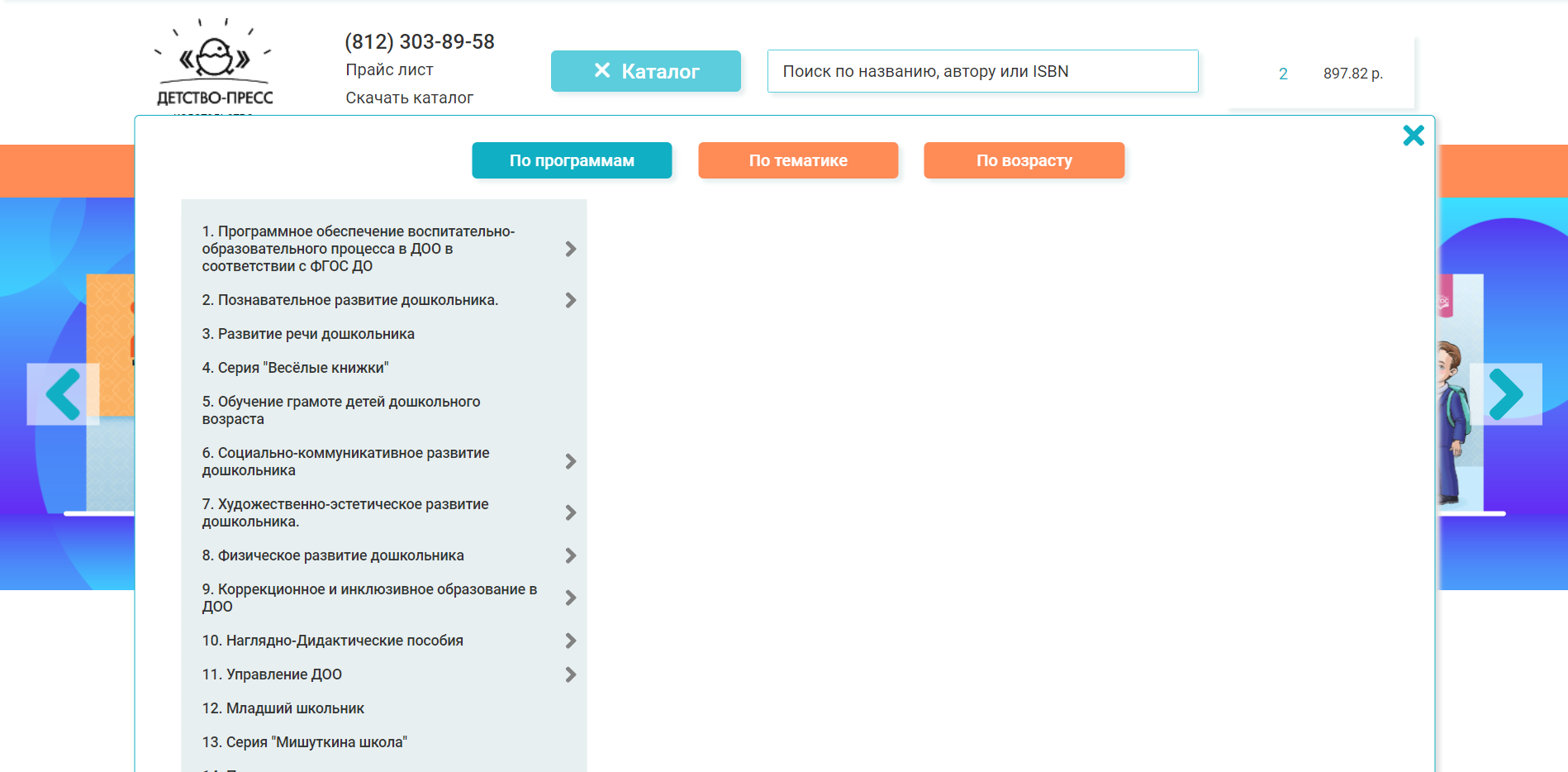 Каталог.png