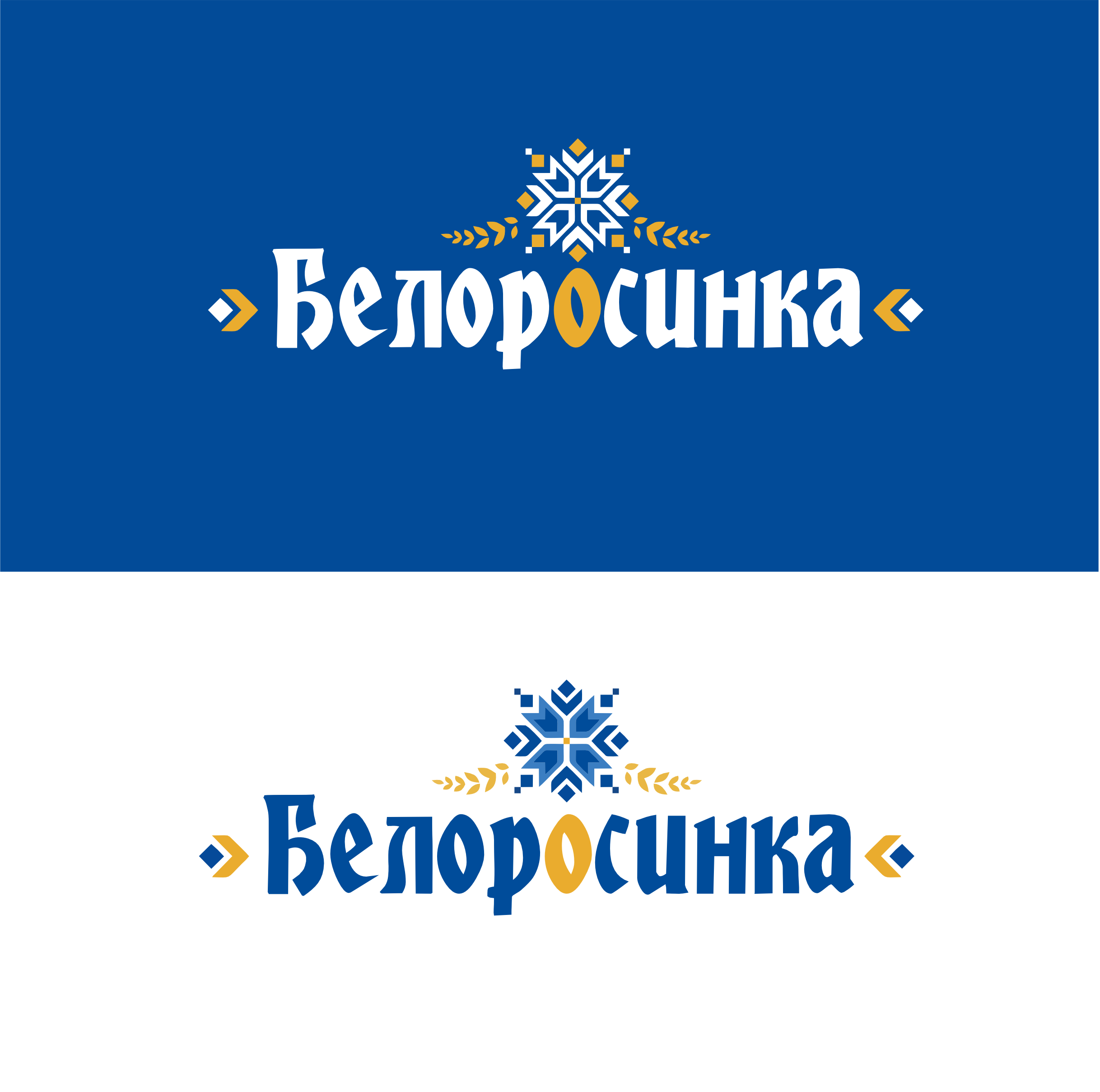 Логотип для белорусского кондитерского бренда