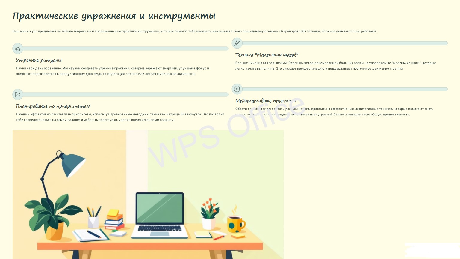 30-dnej-produktivnosti пп_1764105546_04.jpg