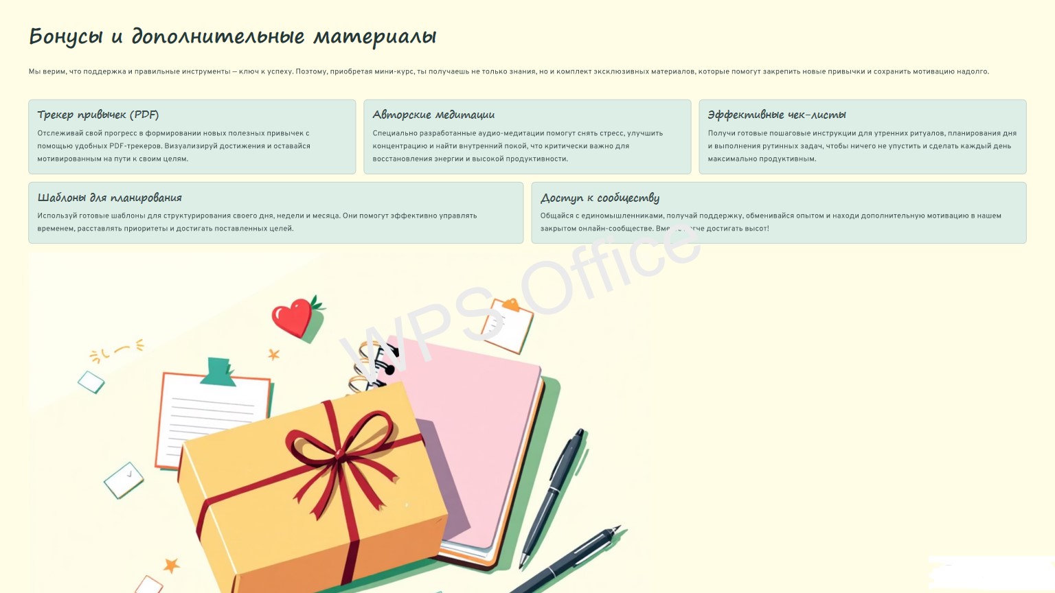 30-dnej-produktivnosti пп_1764105546_06.jpg