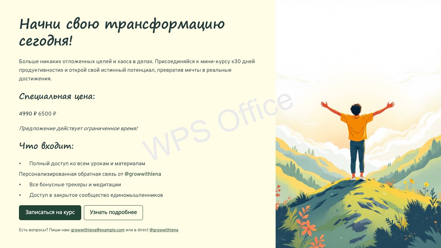 30-dnej-produktivnosti пп_1764105546_07.jpg