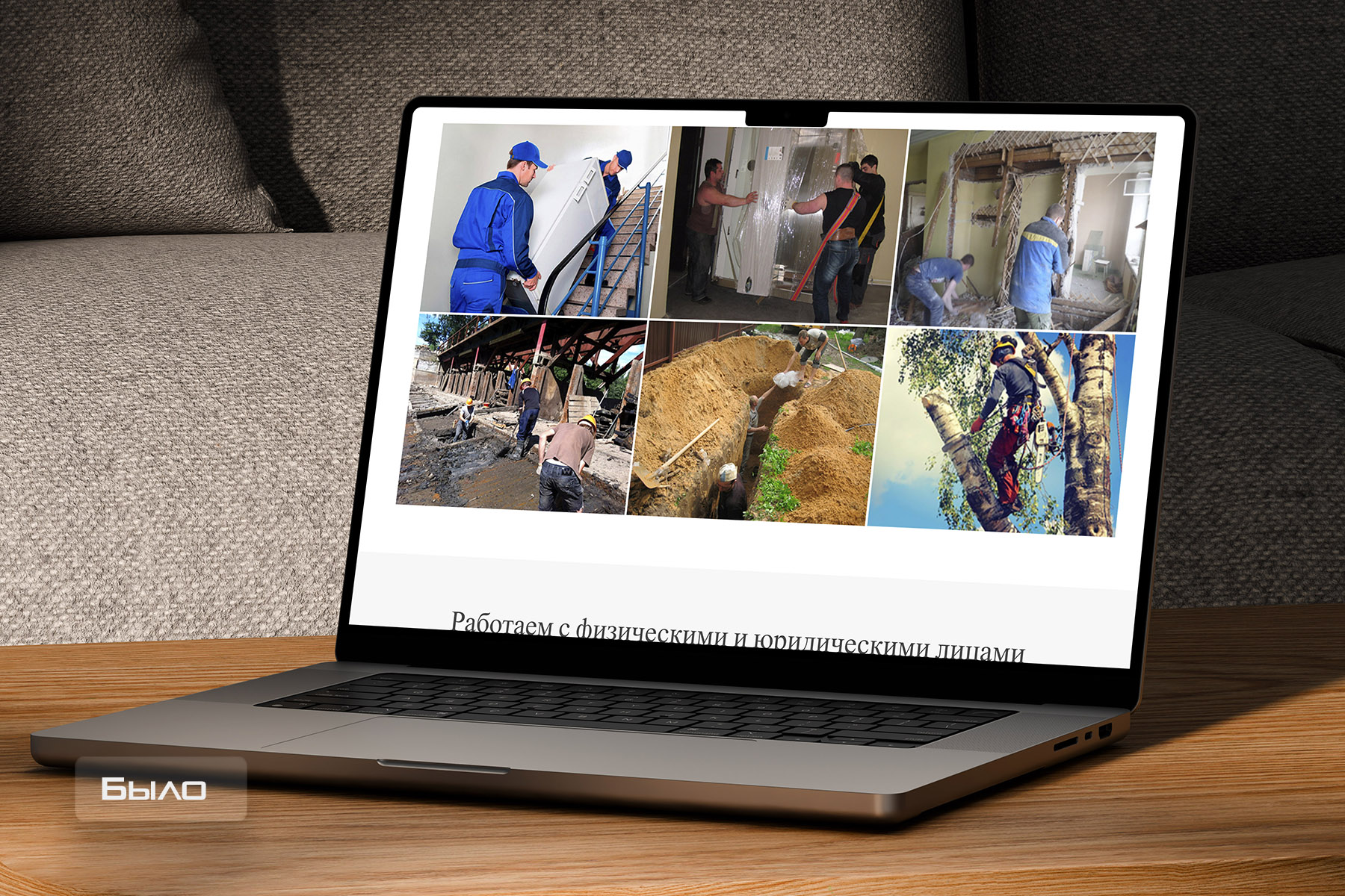 Было _услуги.jpg