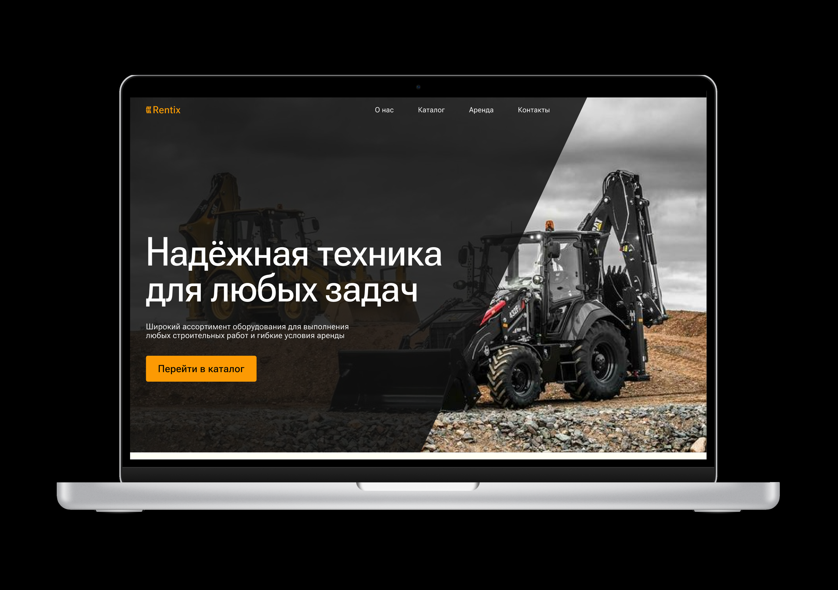 Аренда спецтехники Landing Page