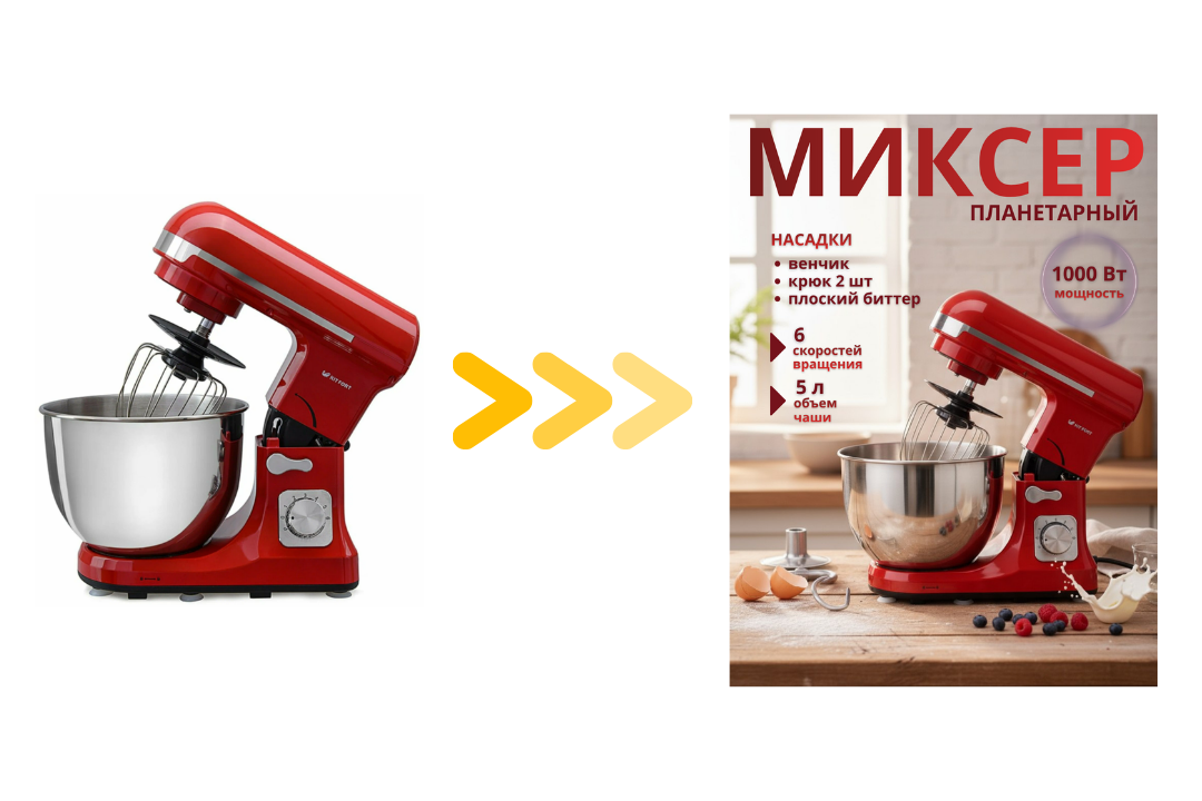 Инфографика для планетарного миксера