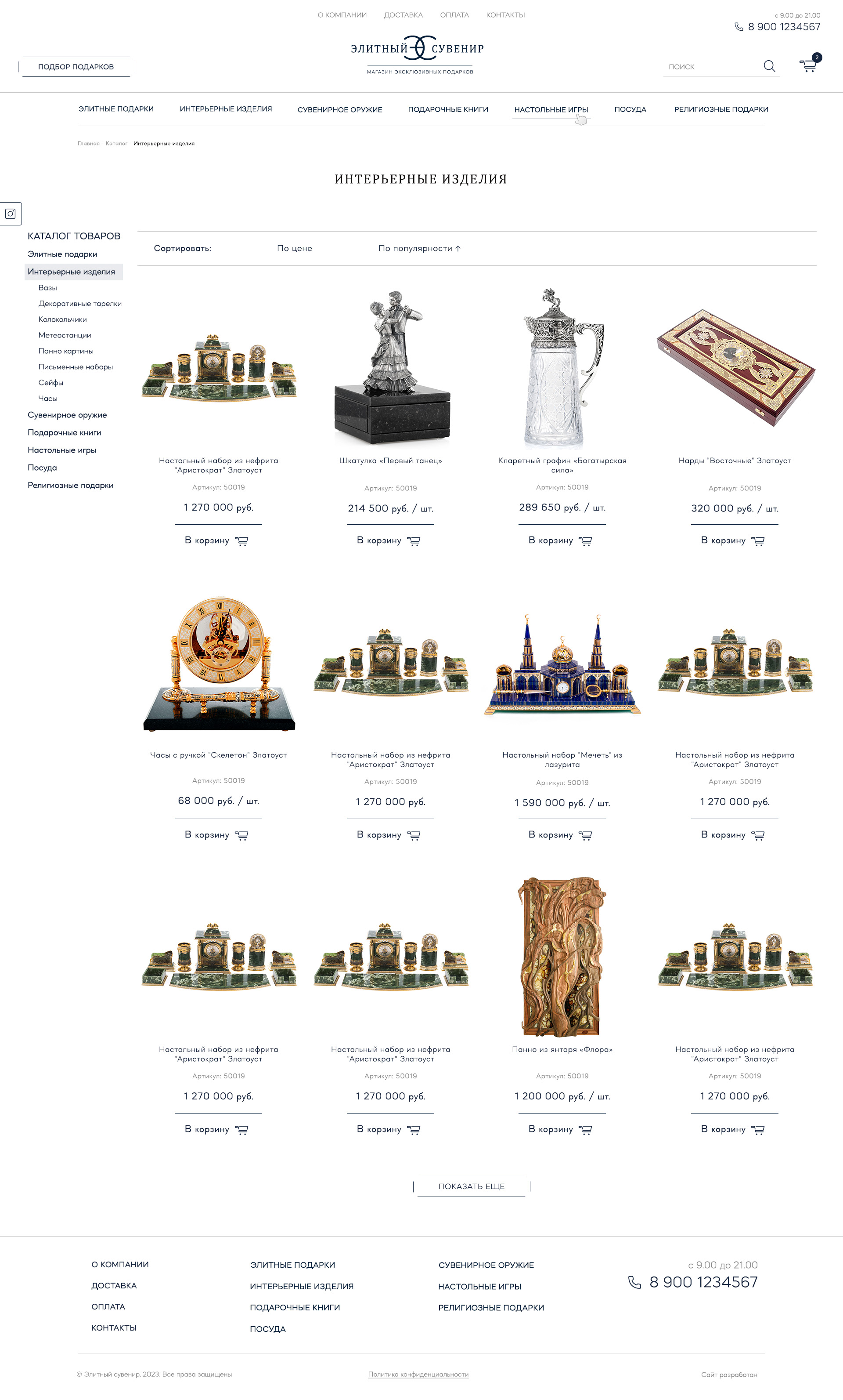 Категория товаров.jpg