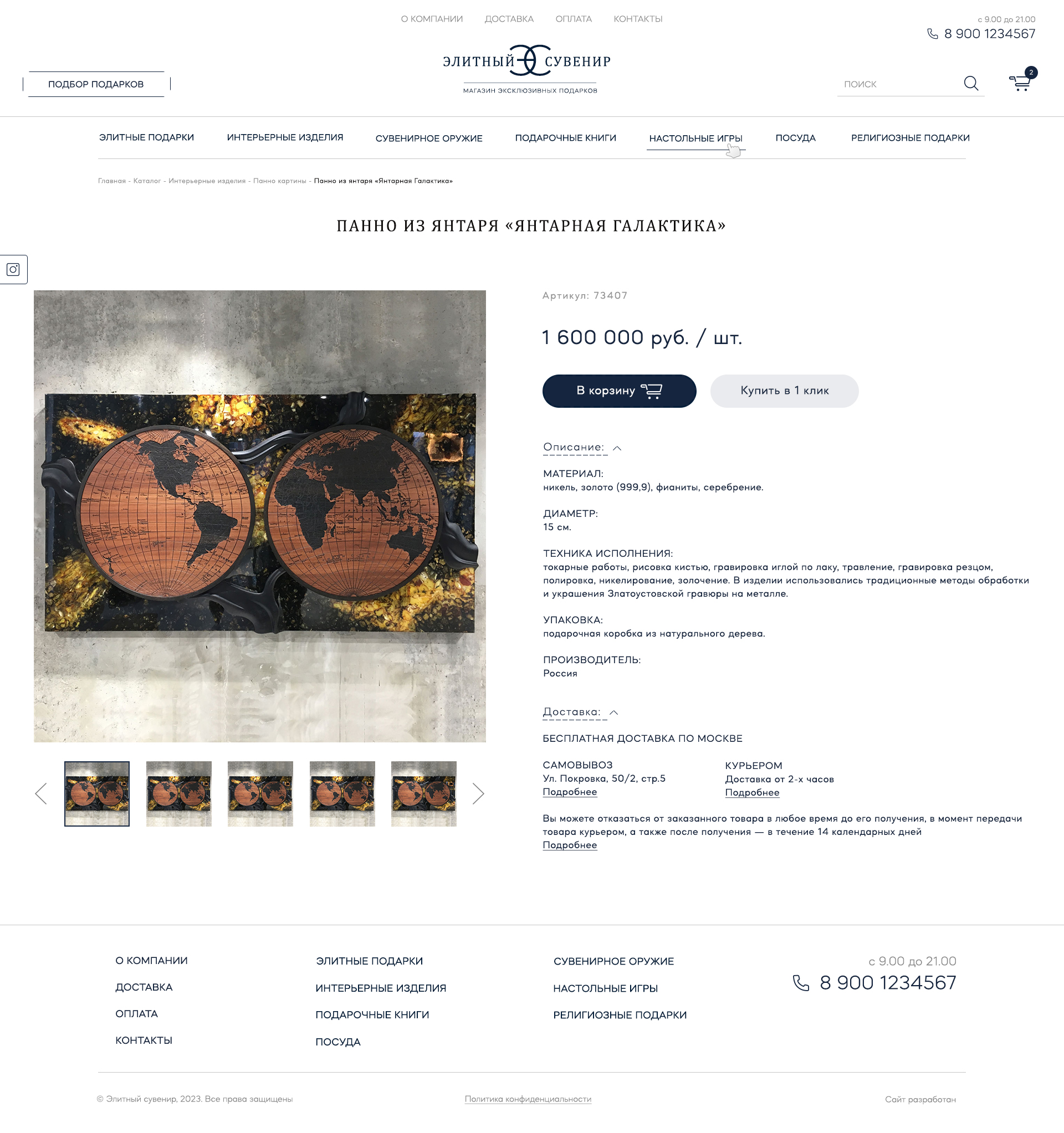 Карточка товара.jpg