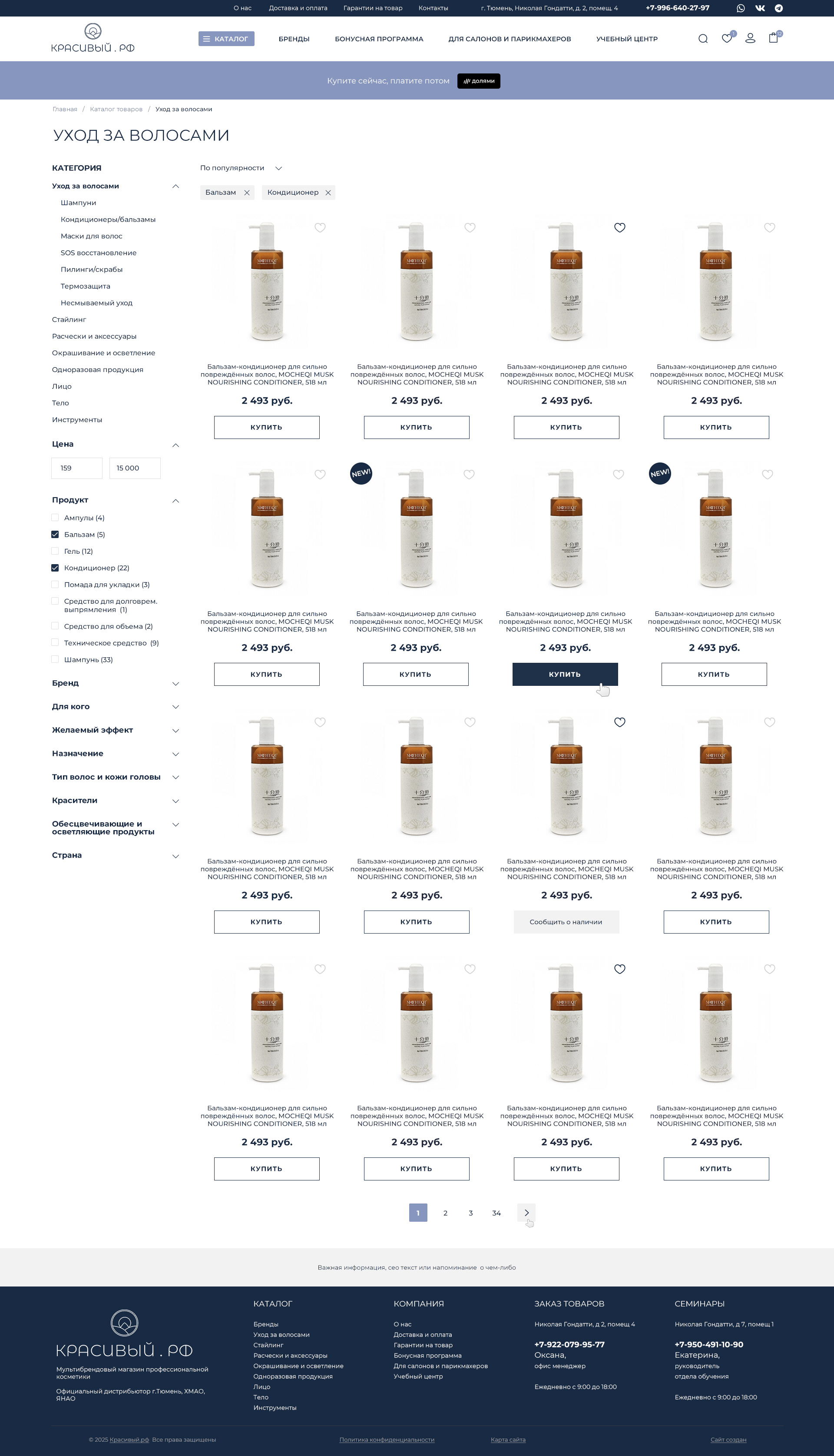 Каталог товаров.jpg