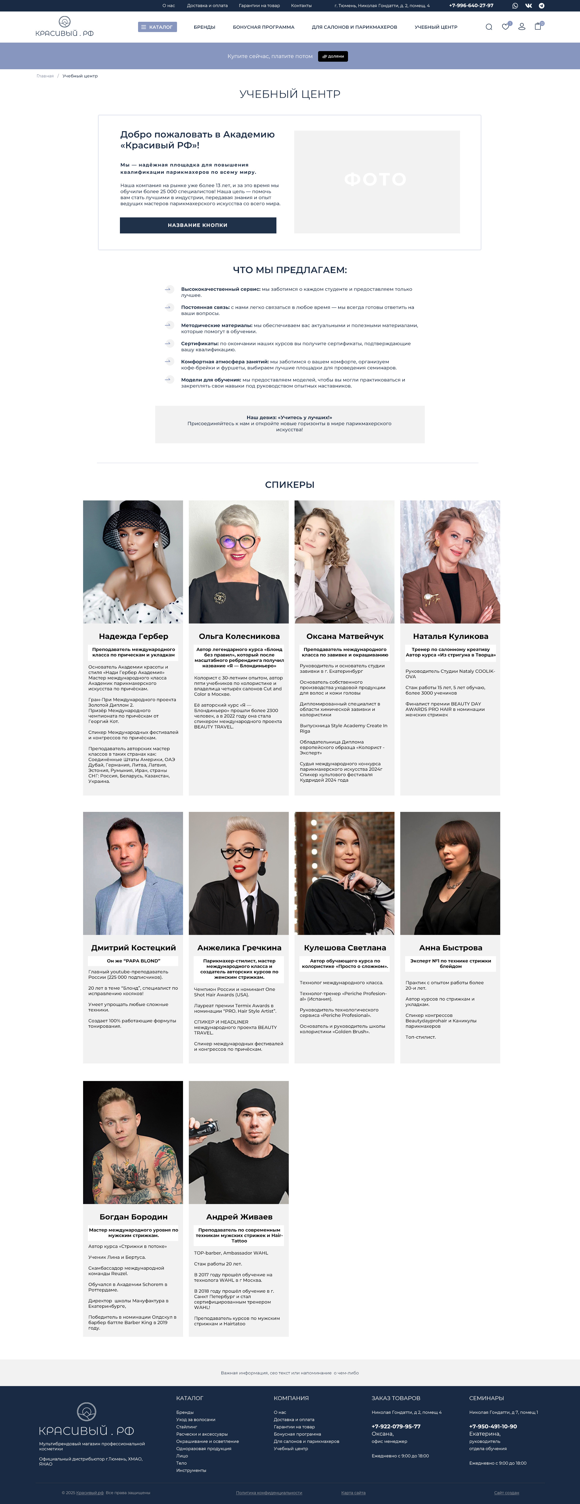 Учебный центр.jpg