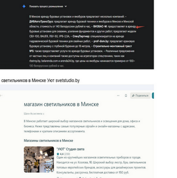 SEO-GEO-AEO для СНГ