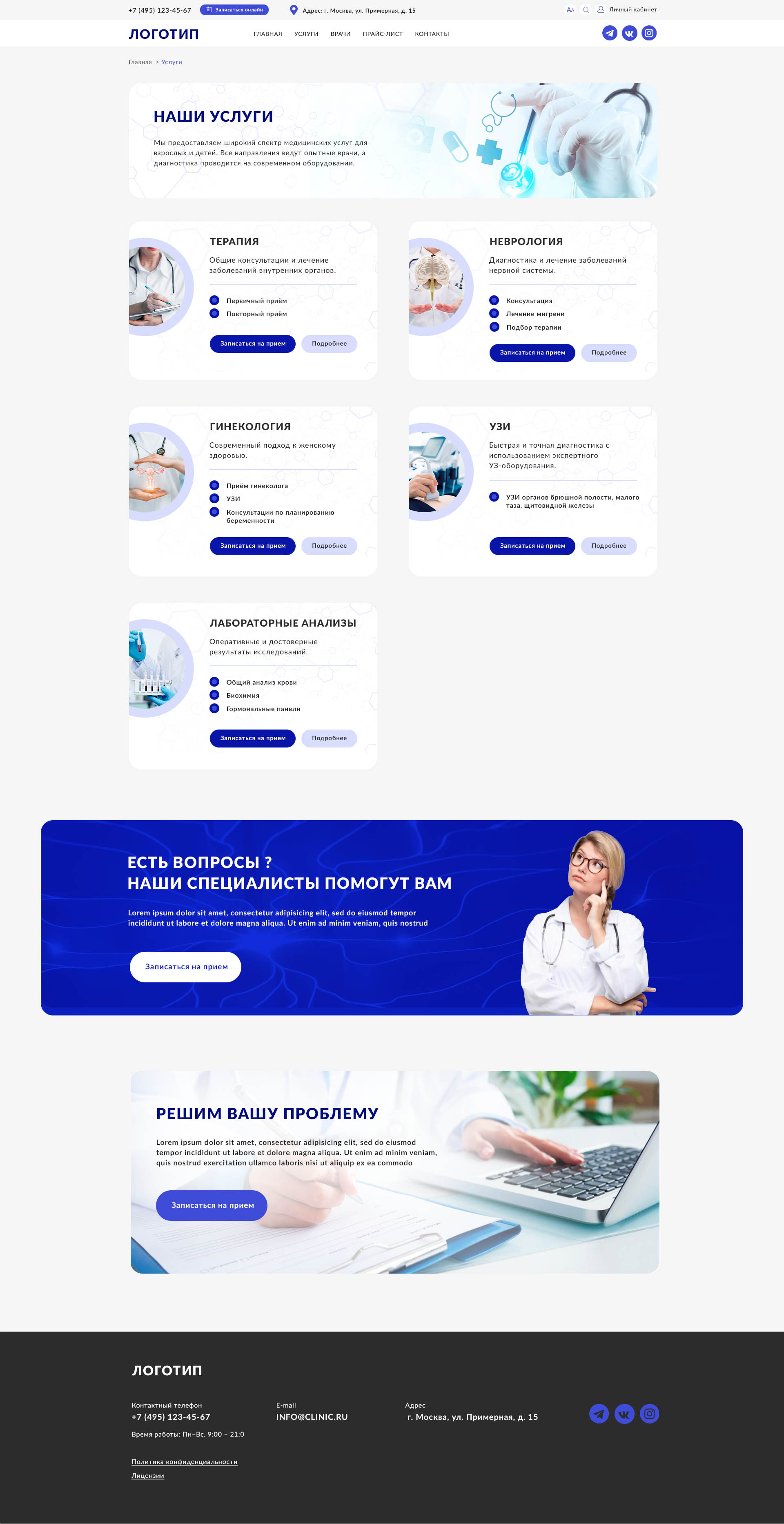 услуги копия.jpg