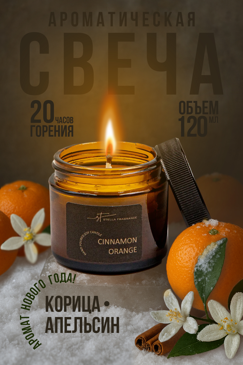 свеча-восстановлено.jpg