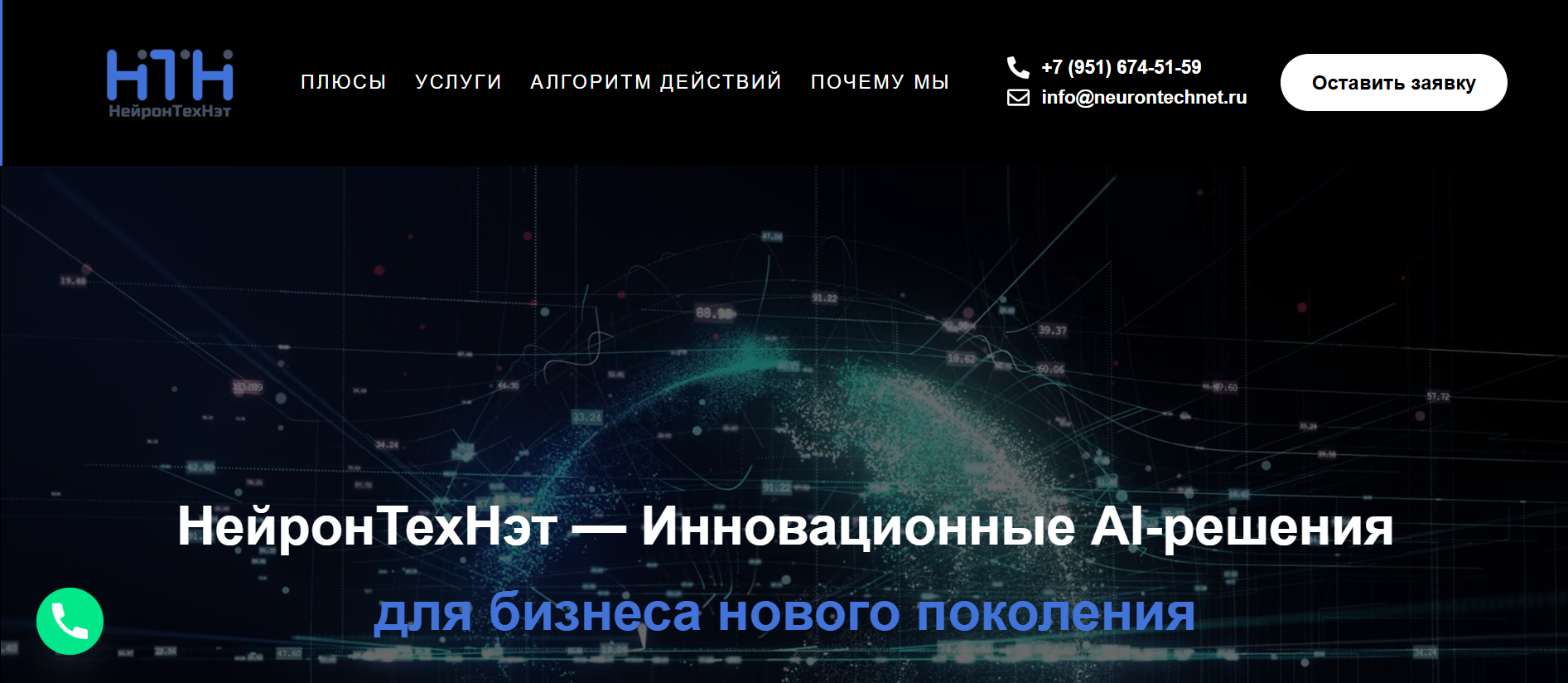 Разработка сайта