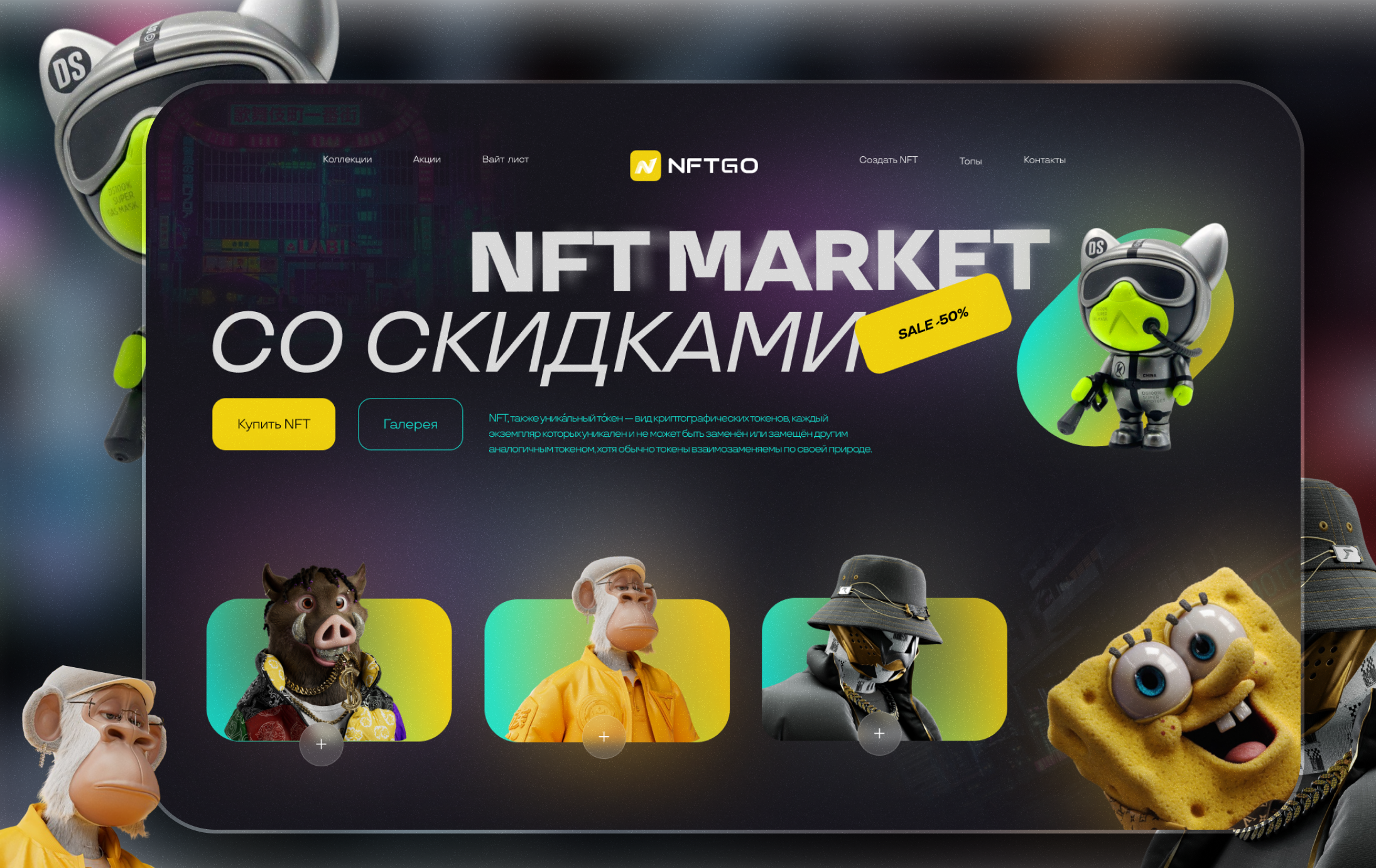 NFT MARKET.png