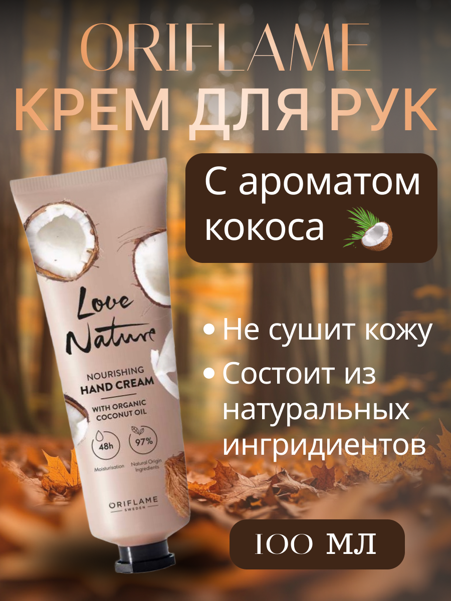 крем карточка.png
