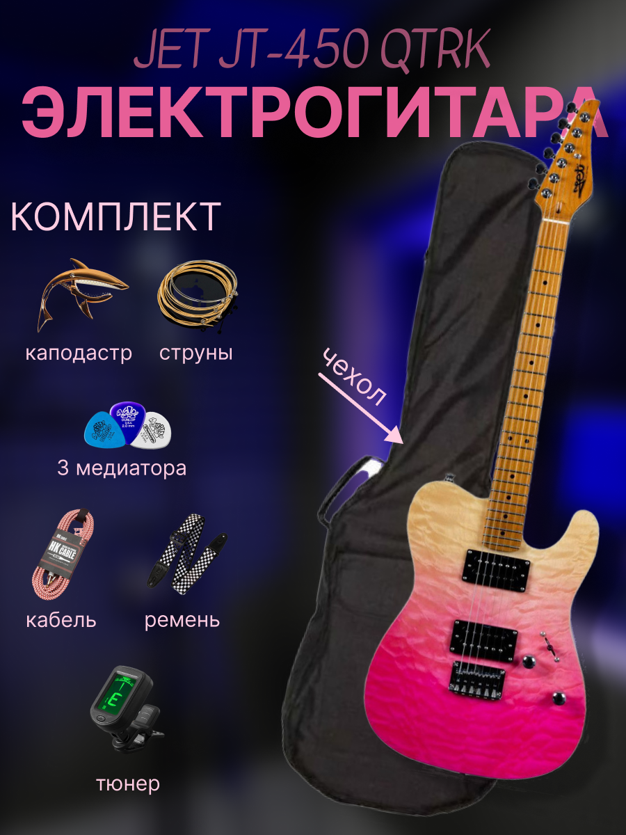 Инфографика электрогитара