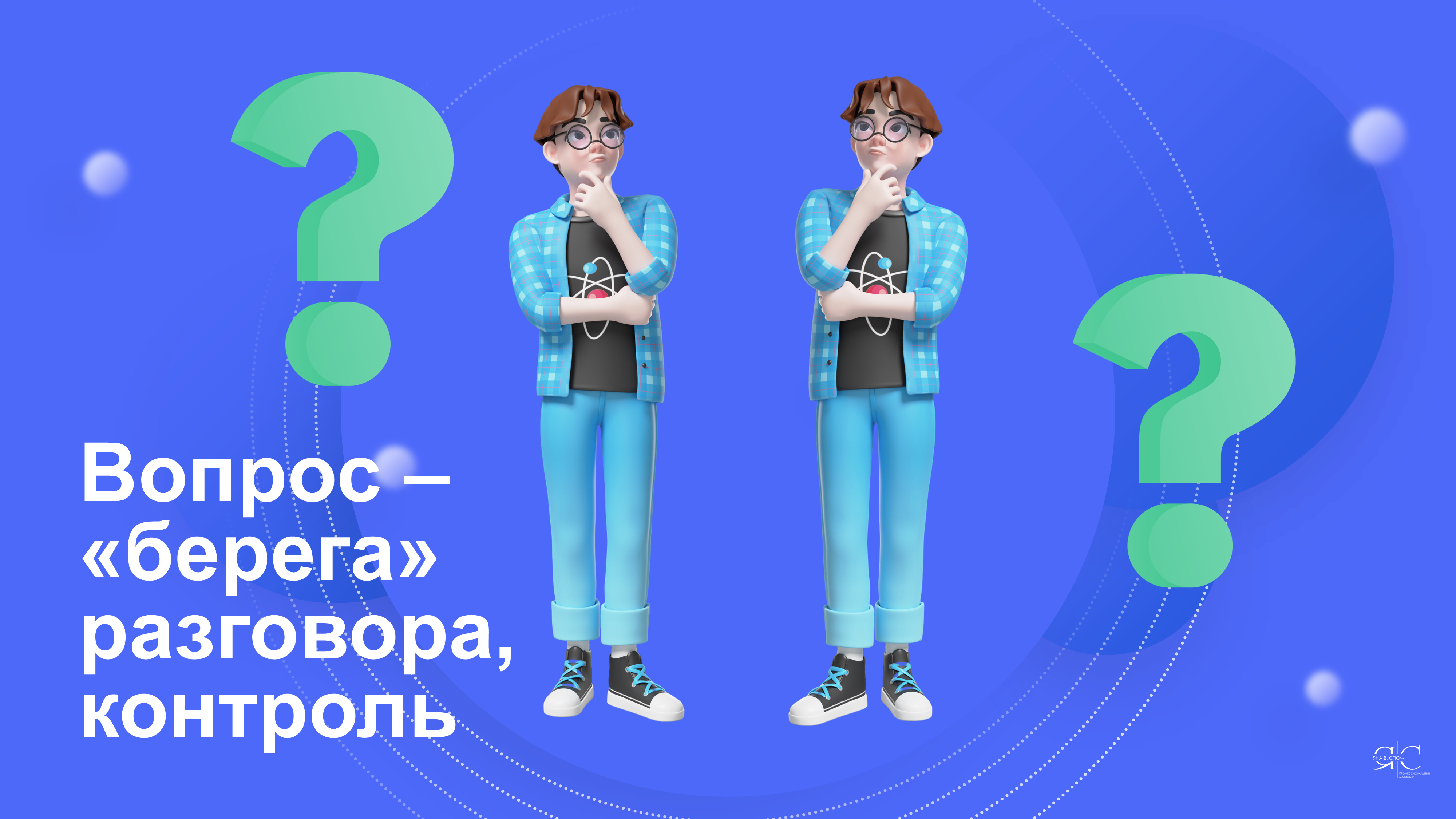 Слайд5.PNG