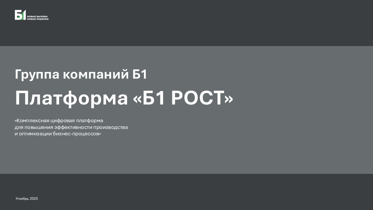 Структура 1.jpg