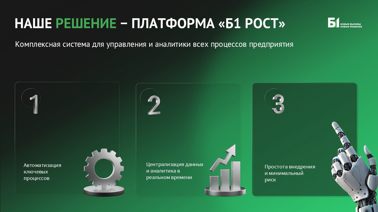 Бизнес-3.jpg