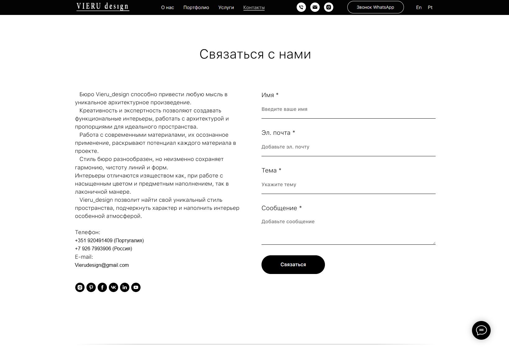 Vieru5.JPG