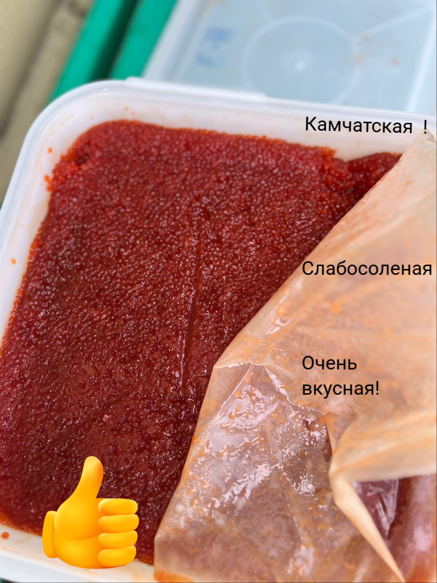 04 Икра нерки слабосоленая.jpeg