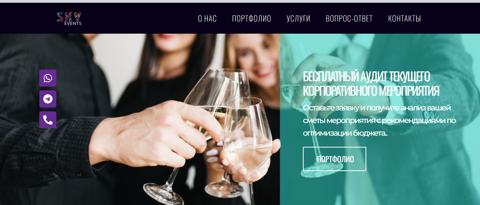 Разработка сайта