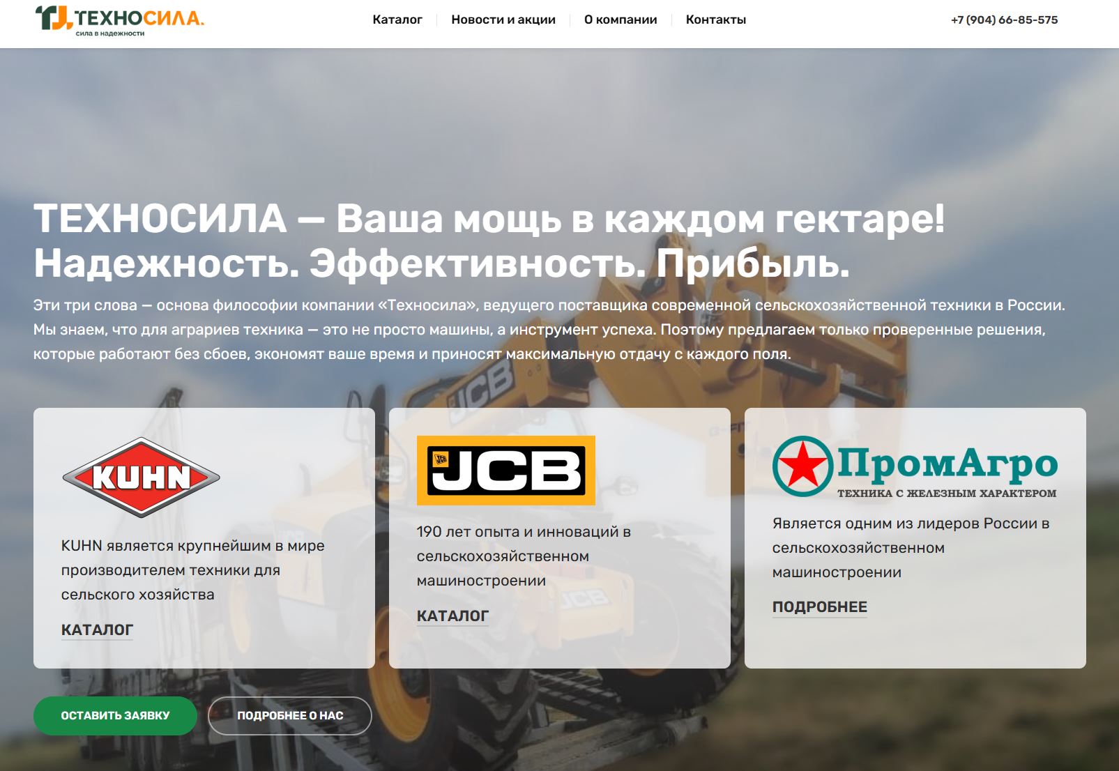 Техносила1.JPG
