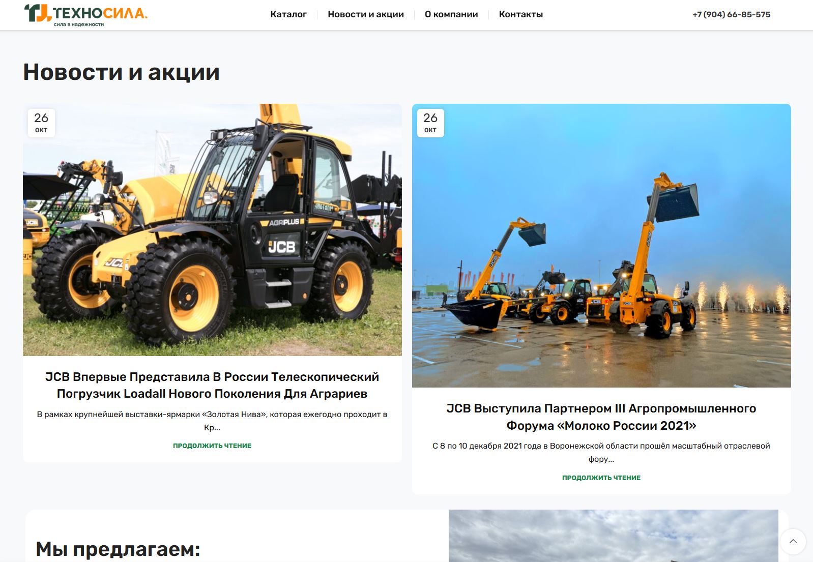 Техносила2.JPG