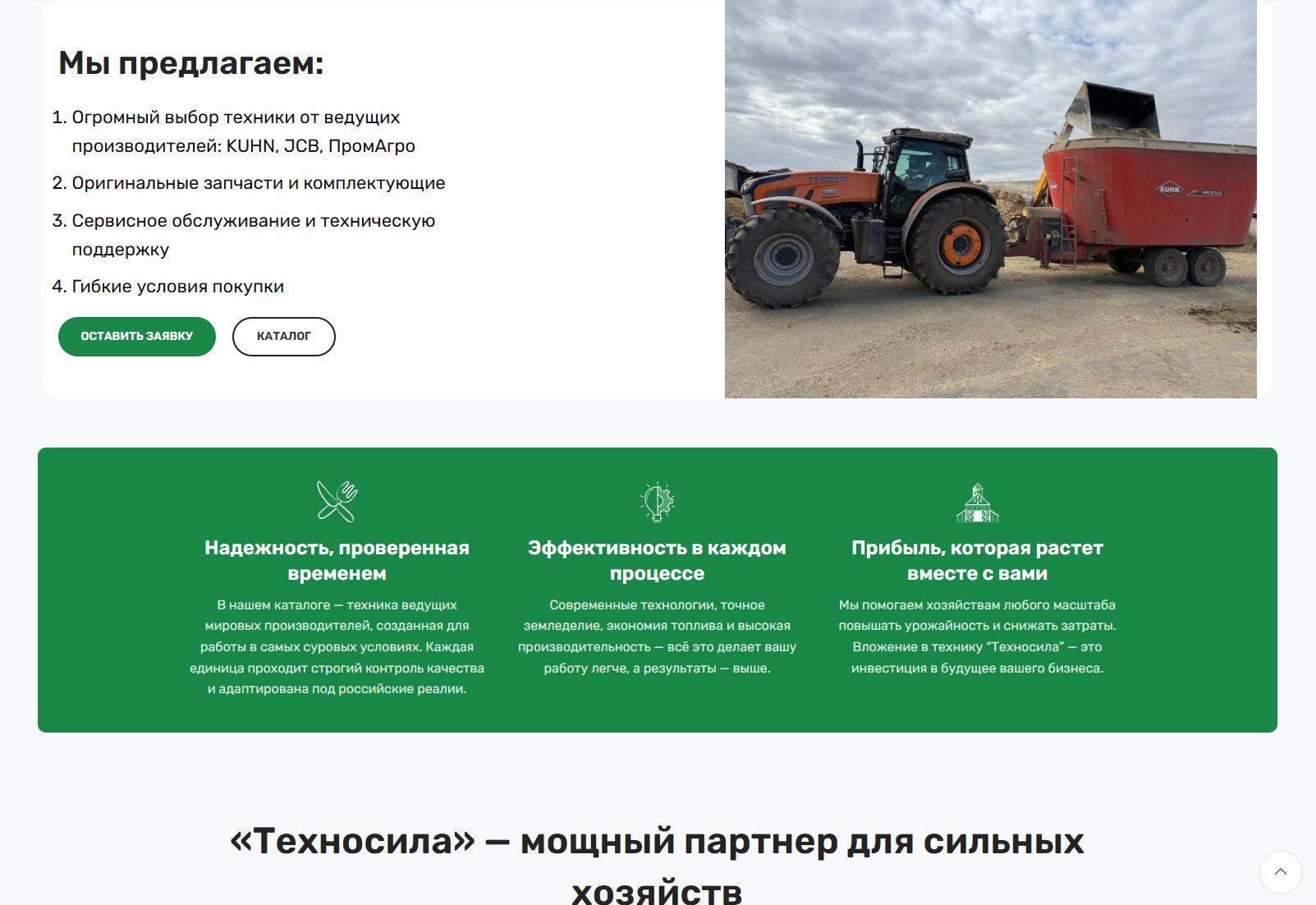 Техносила3.JPG