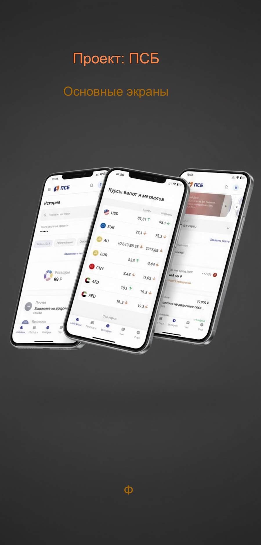 PSB — копия 2.jpg