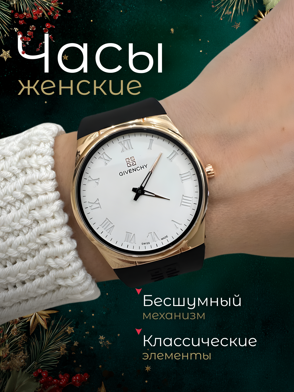 Инфографики для аксессуаров для часов