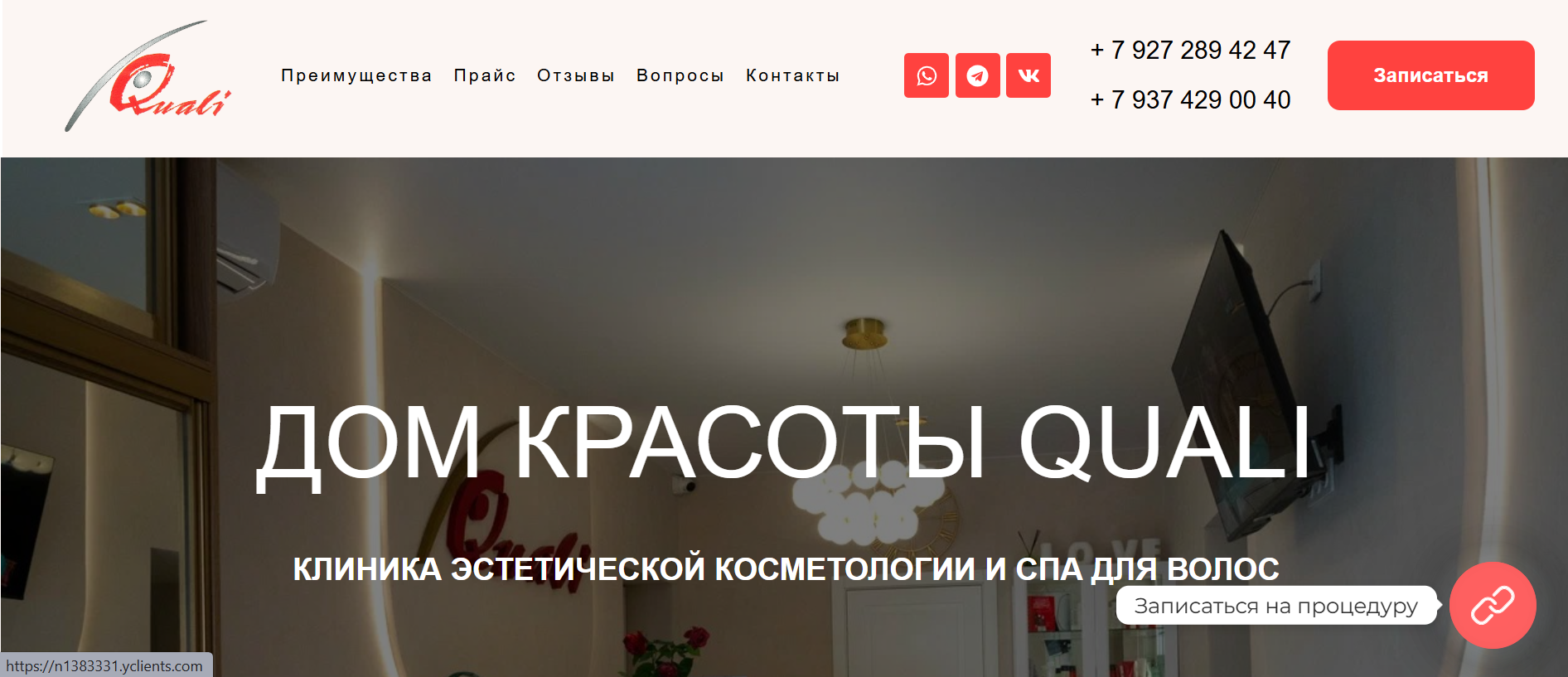 Разработка сайта