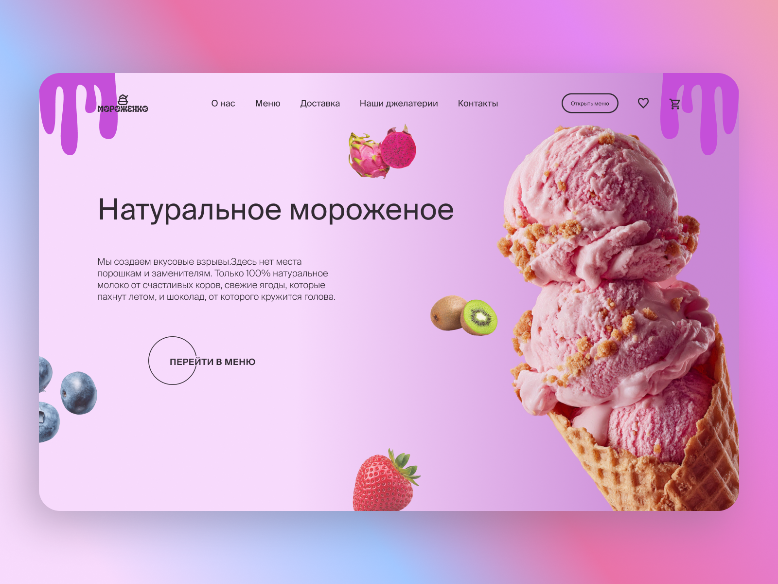 Dribbble shot HD - 4.png