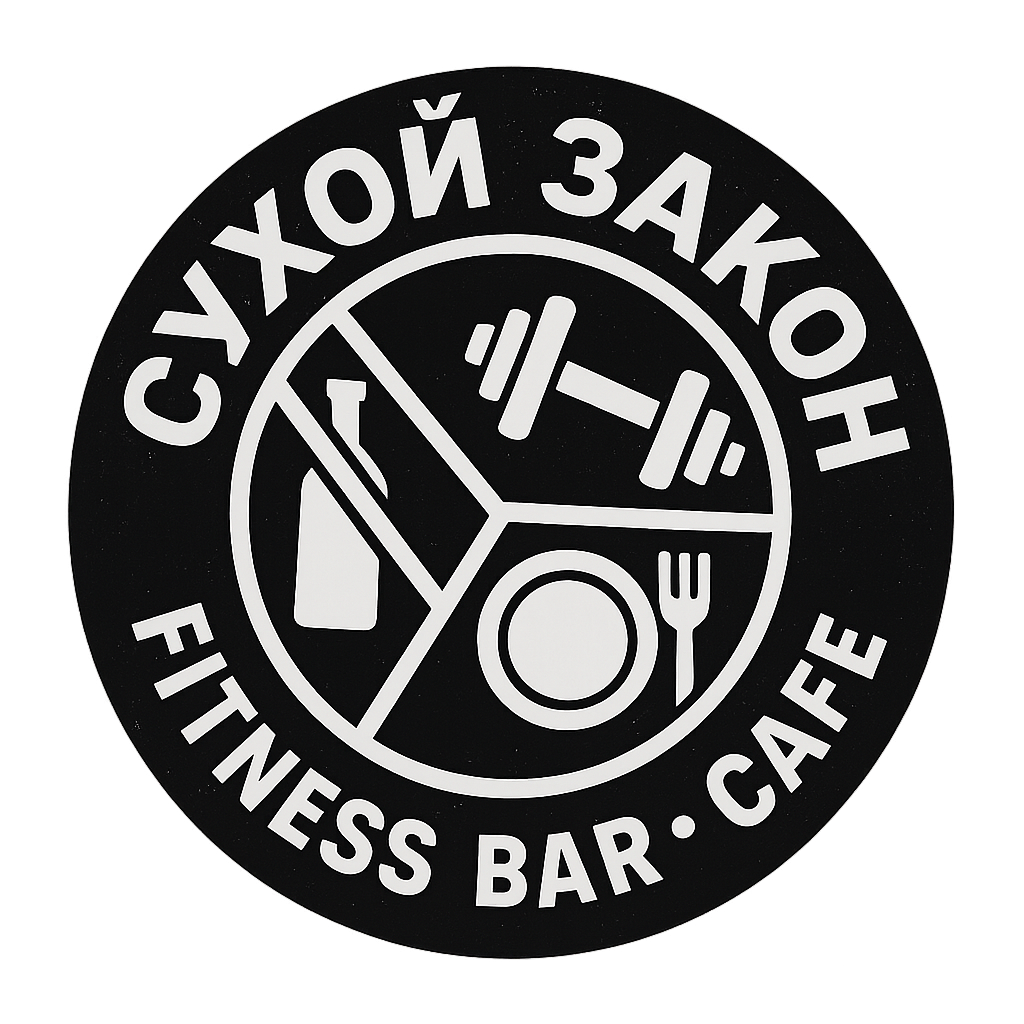Бар сухой закон