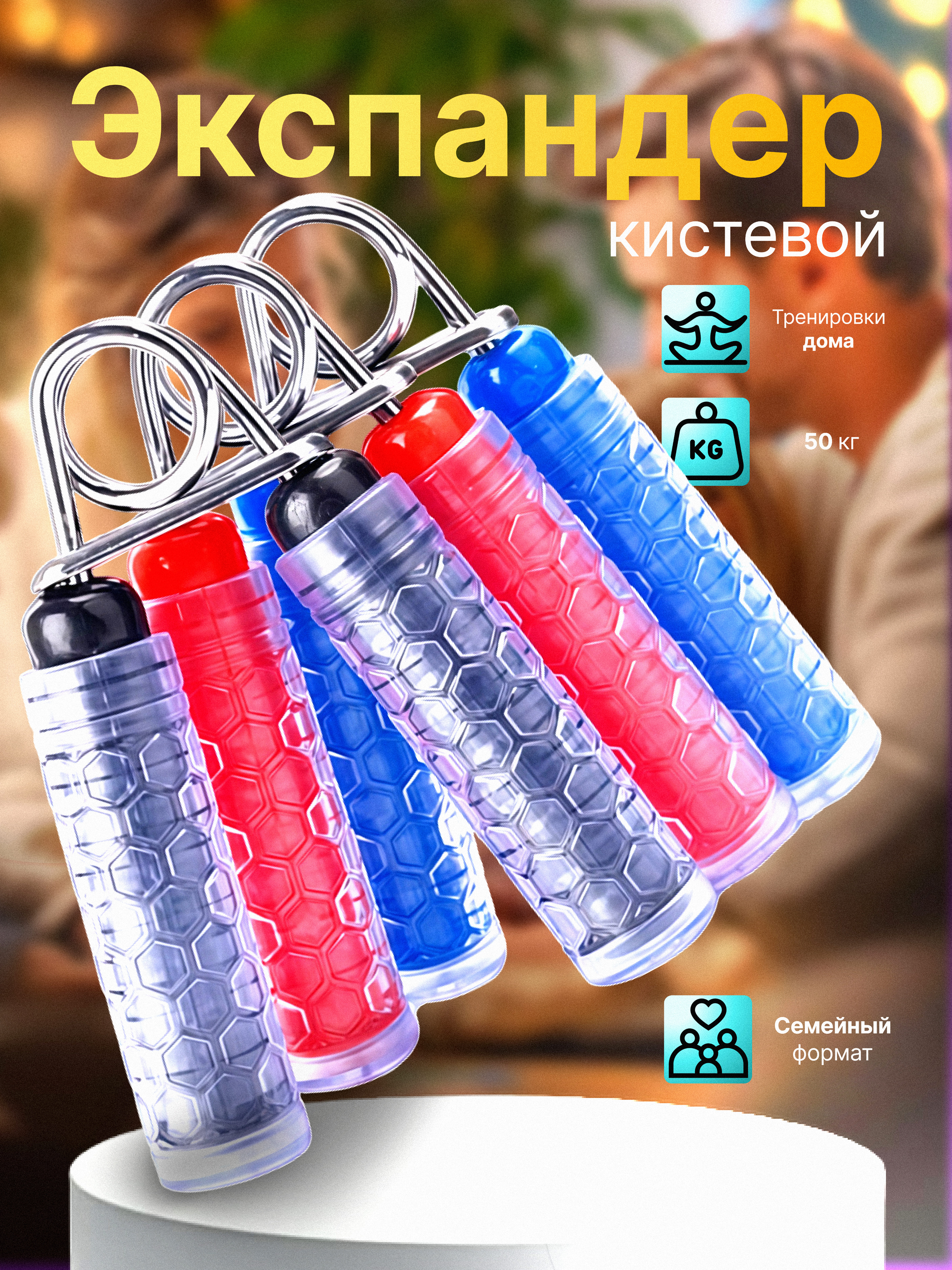 Экспандер2 1 - Качество.jpg