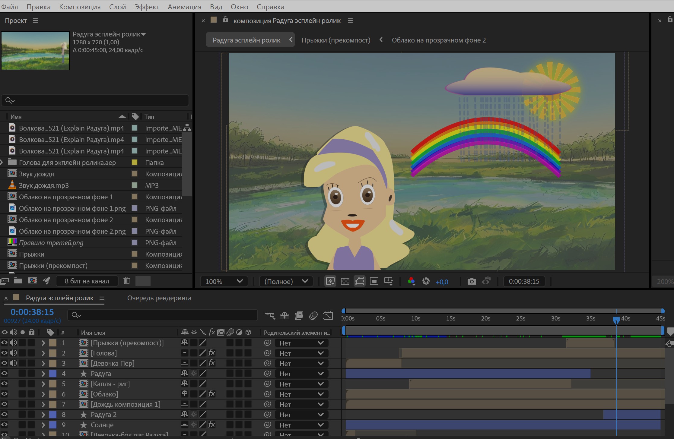 Эсплейн ролик.jpg