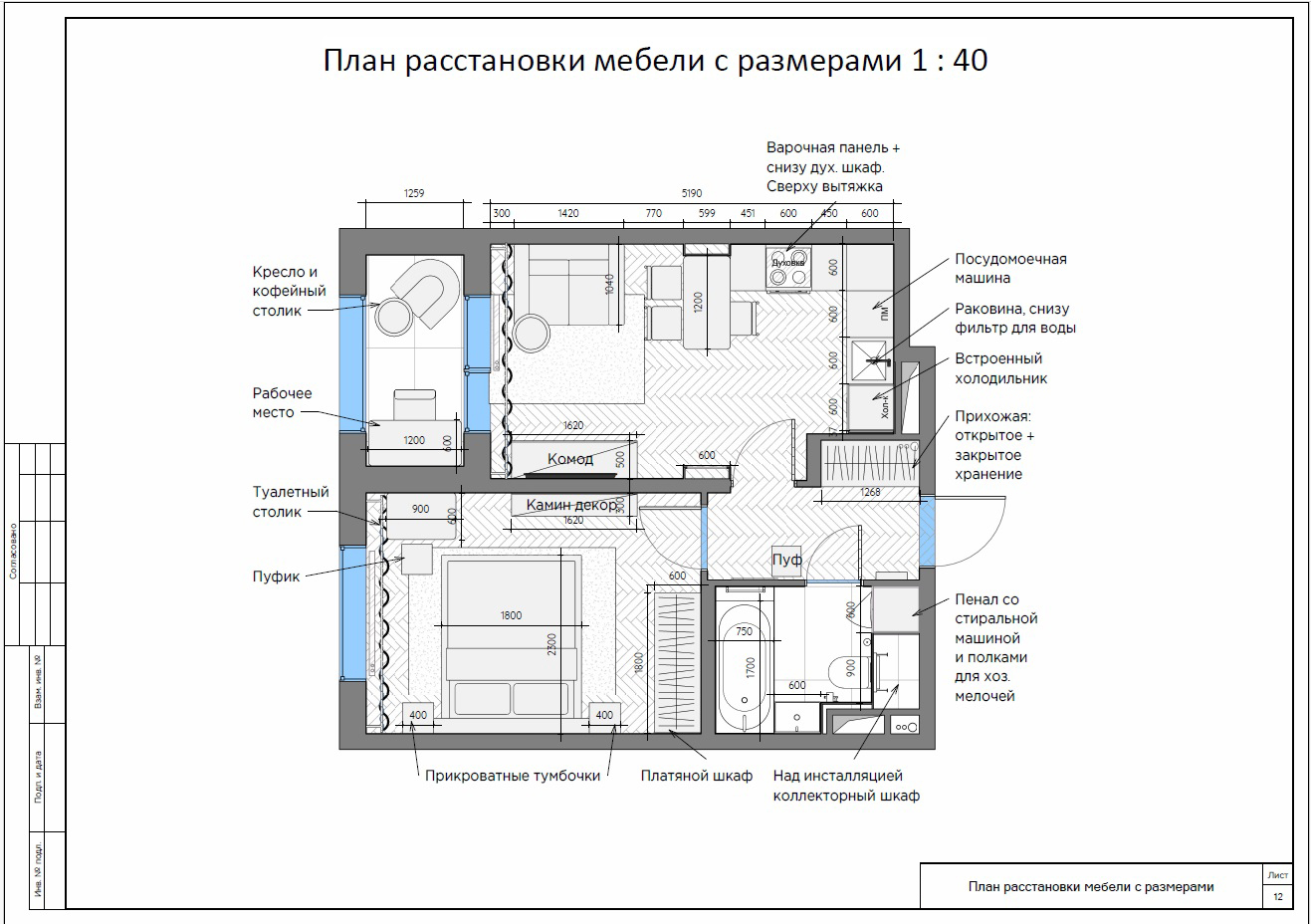 Вдох-выдох_Планировка.jpg