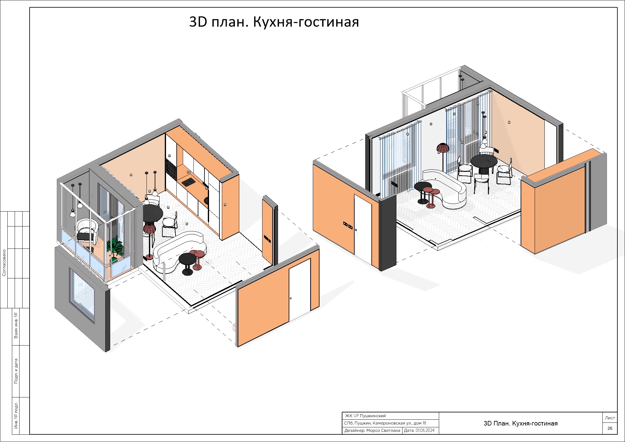12 Квартира Пушкин_3D Кухня-гостиная.jpg