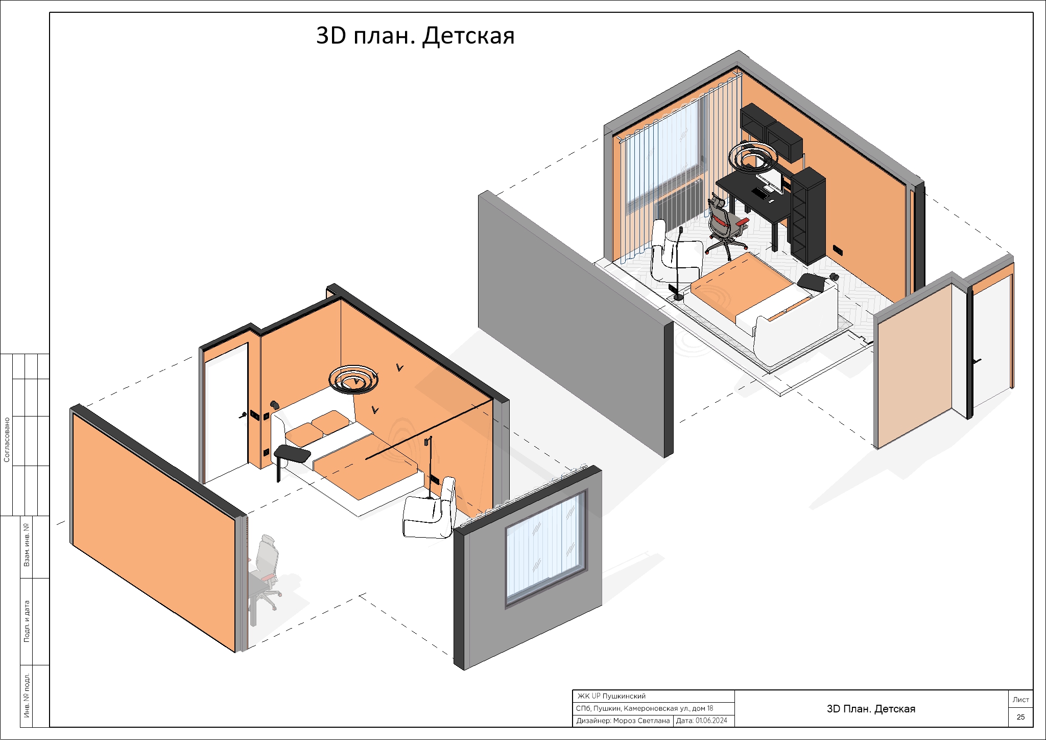 12 Квартира Пушкин_3D Детская.jpg