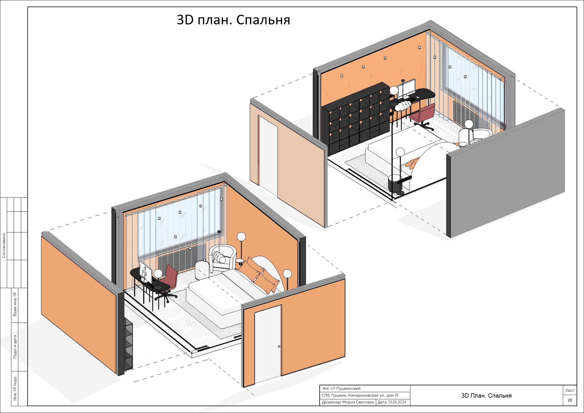 12 Квартира Пушкин_3D Спальня.jpg